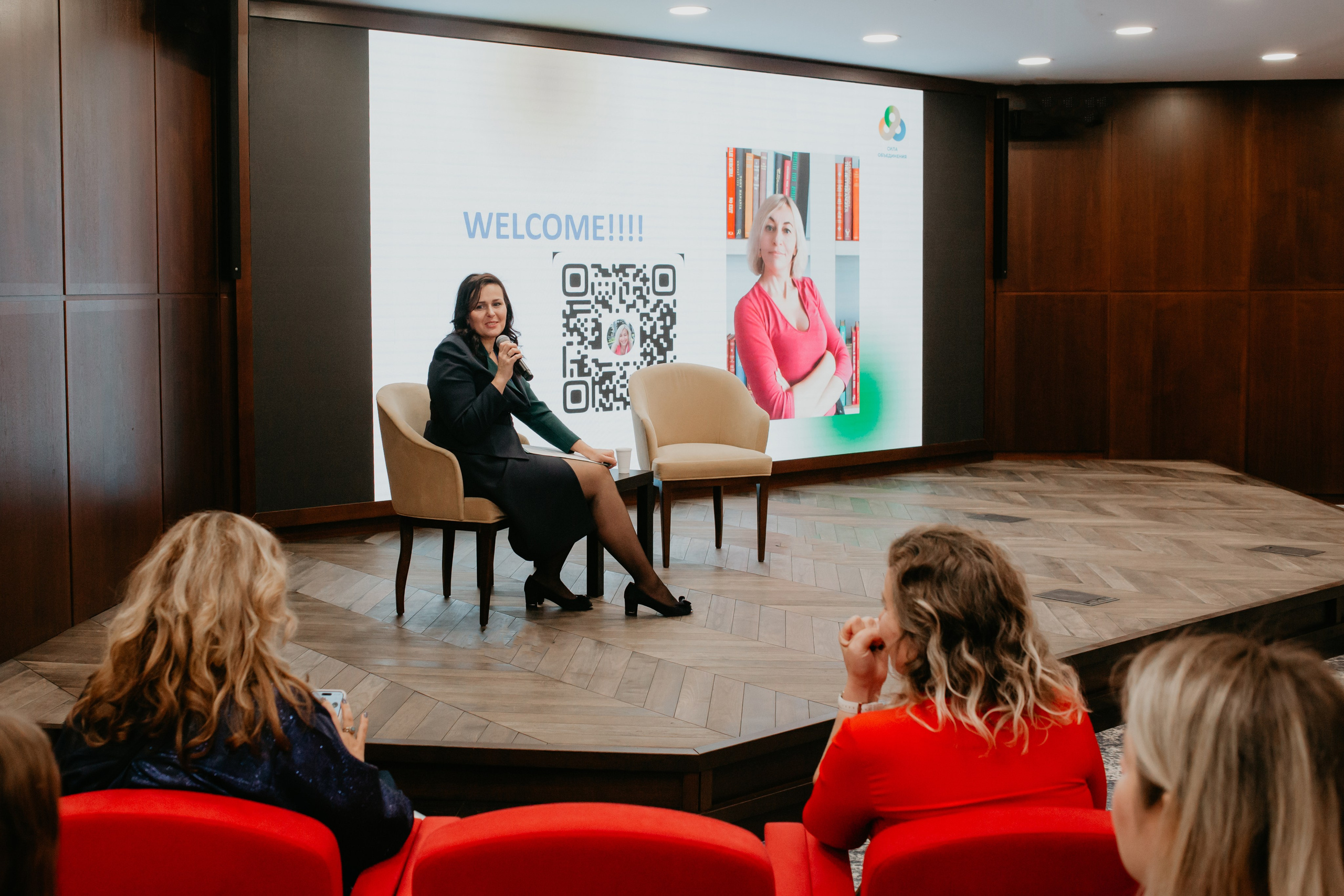 Конференция. Сила объединения. Фотограф в Челябинске Ополихина Анна