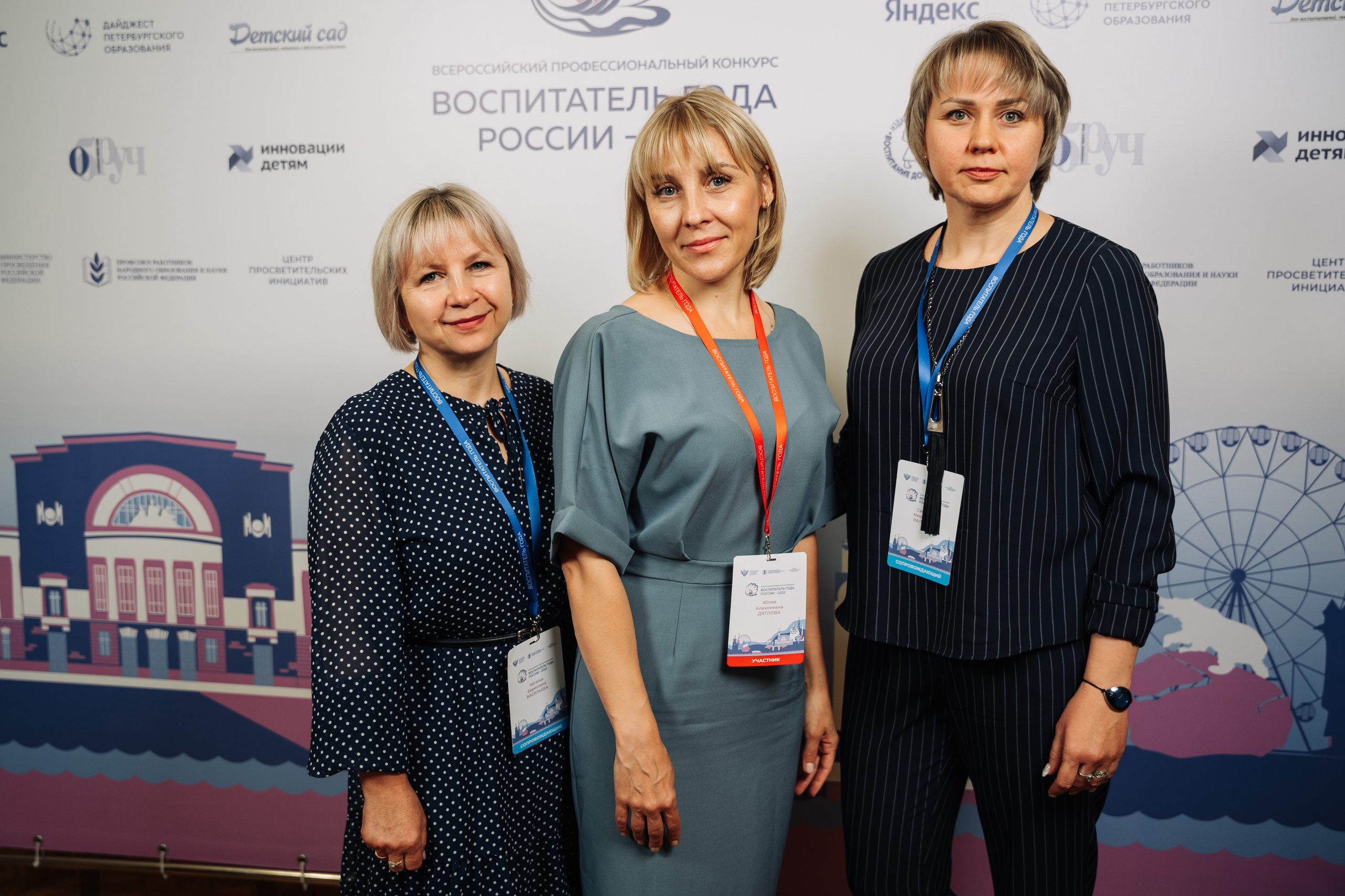 Конкурс Воспитатель года. Галерея ПрофАС