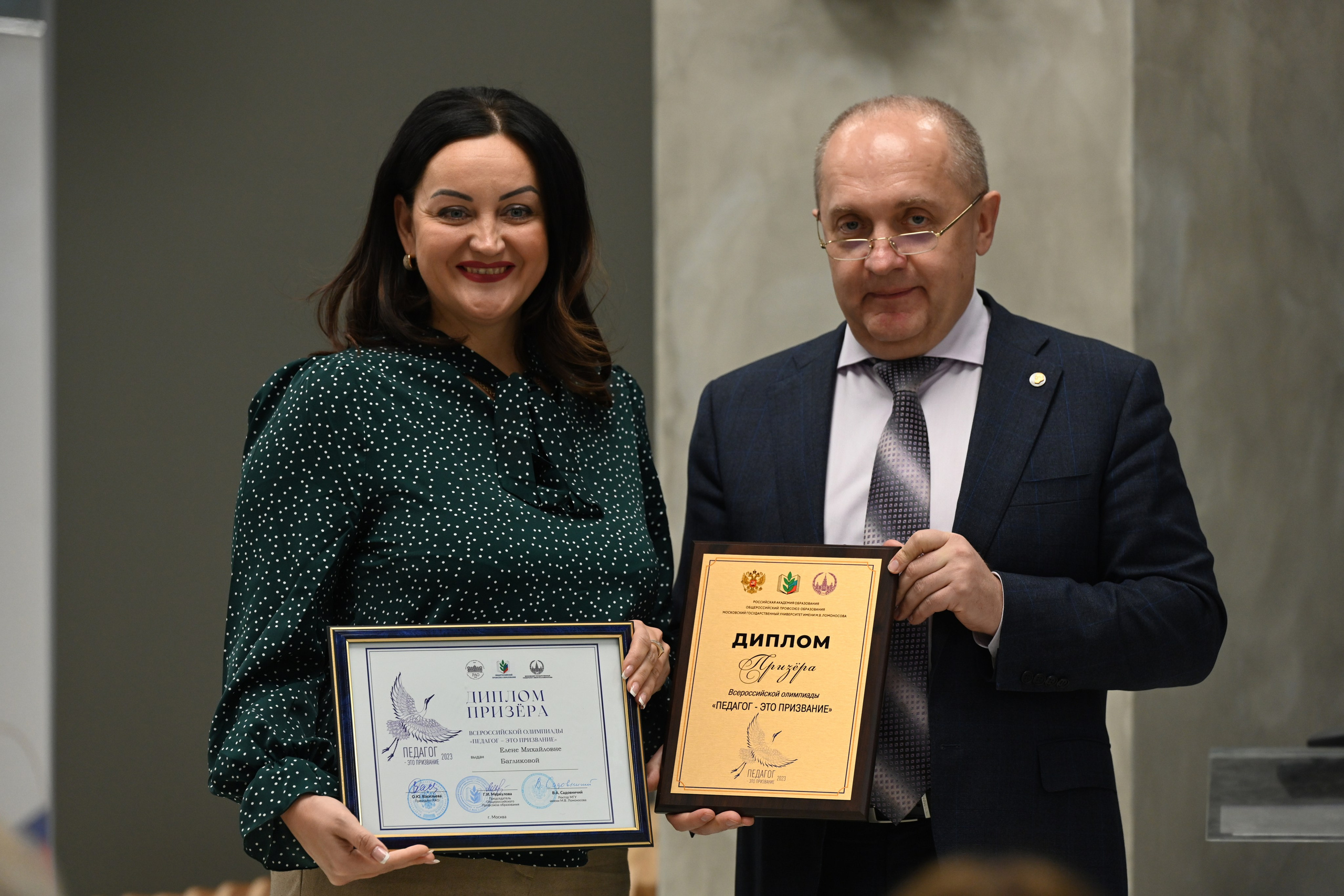 Олимпиада Педагог — это призвание. Галерея ПрофАС