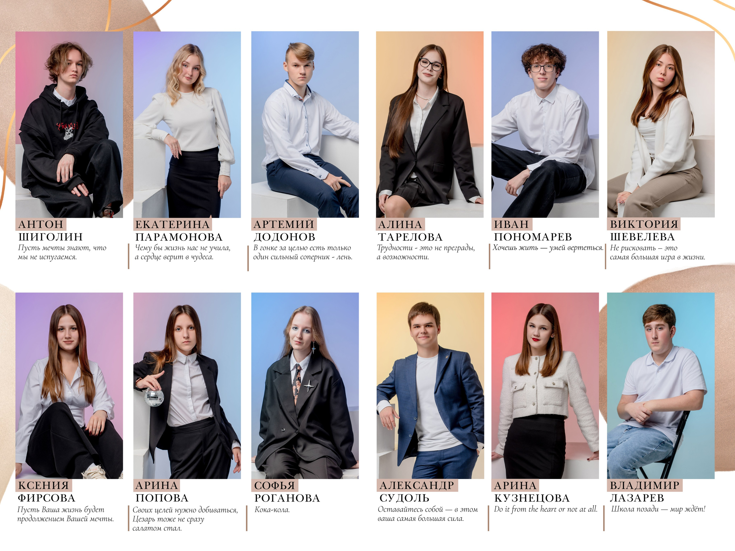 Беж+цвет. Forteens Выпускные альбомы в Нижнем Новгороде