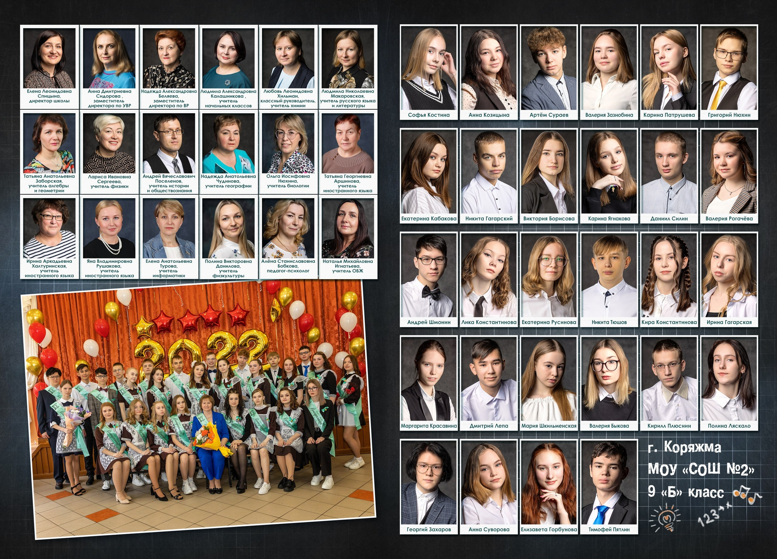 Старшие 9-11 классы