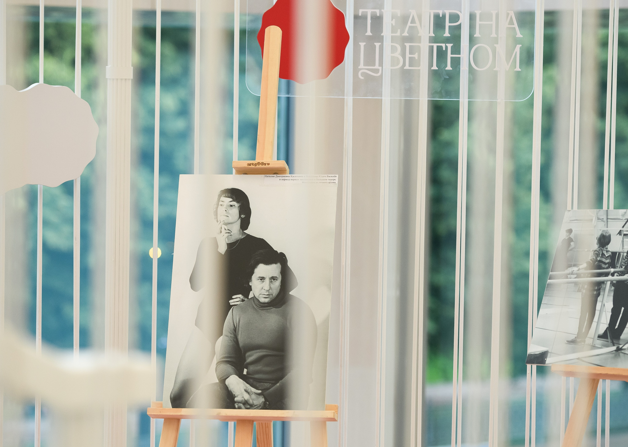 Балет «Сотворение Мира» Театр классического балета