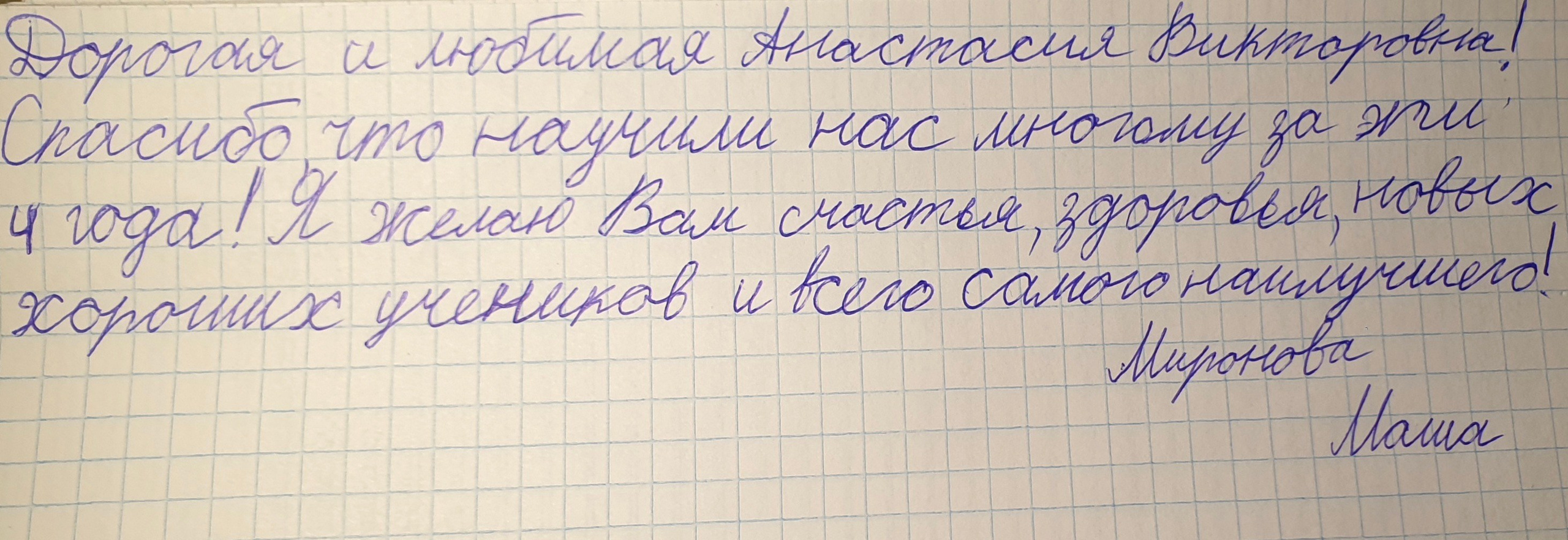 Пожелания учителю на выпускной. Школьные выпускные альбомы в Москве Марина Николаева