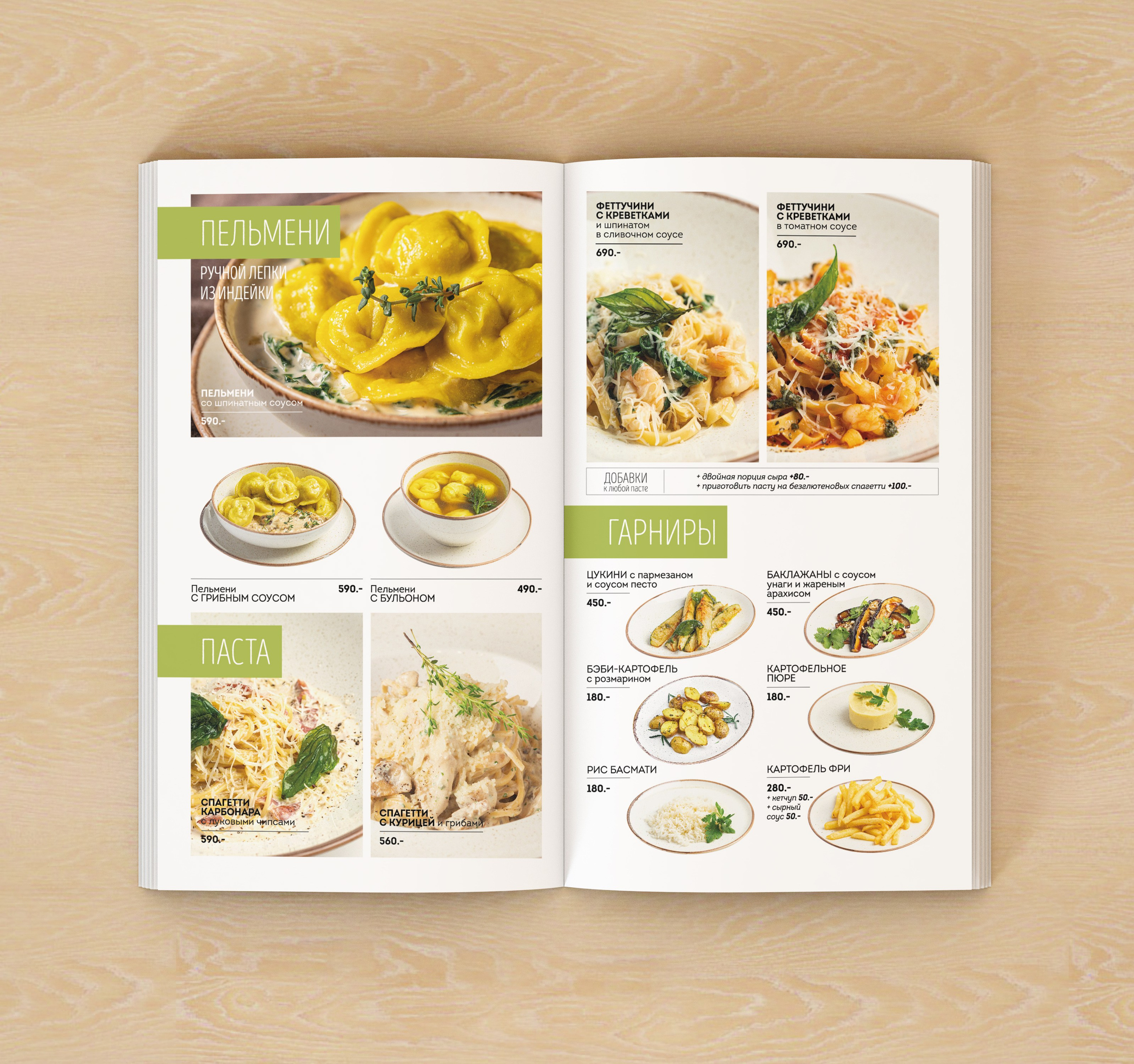 Меню для ресторанов. Фотограф-дизайнер, семейный фотограф, фуд-фотограф в Москве и Московской области Лаврова Анна