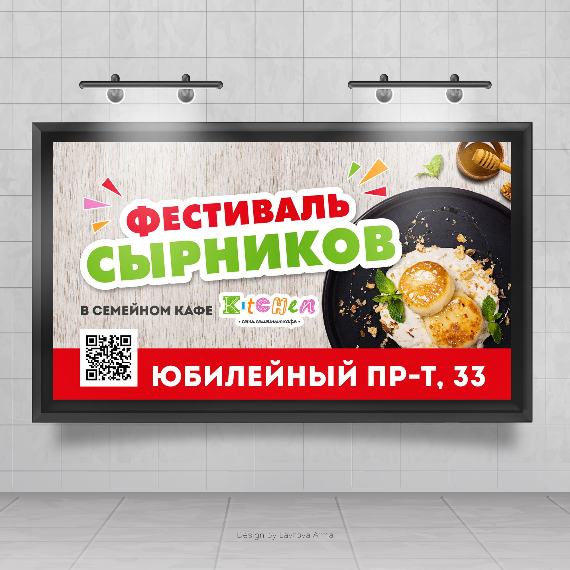 Наружная реклама, вывески, фасады. Фотограф-дизайнер, семейный фотограф, фуд-фотограф в Москве и Московской области Лаврова Анна