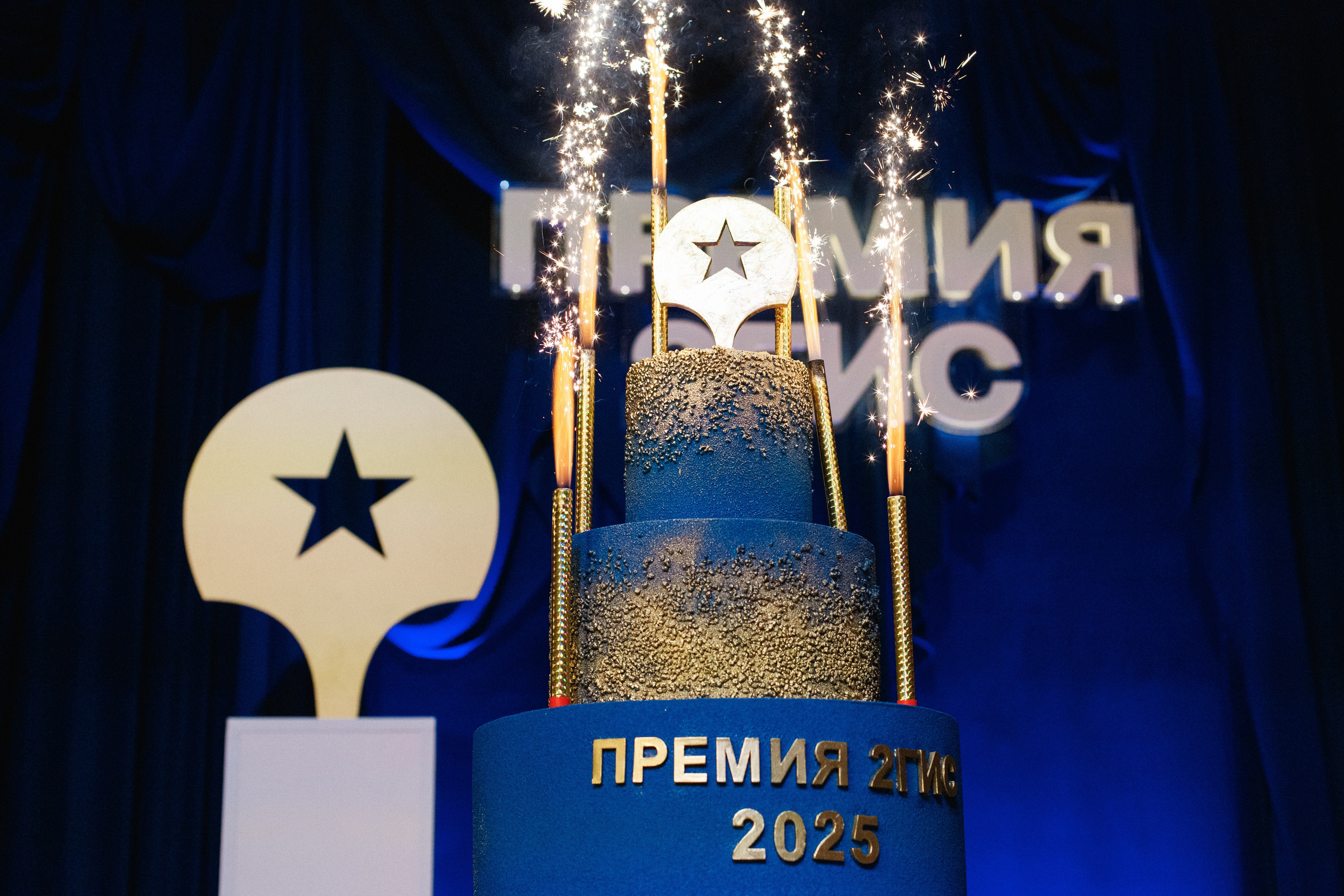 ПРЕМИЯ 2ГИС 2025 [PART I]. СВОИ. ФОТООТЧЕТЫ-СОБЫТИЯ-МЕСТА