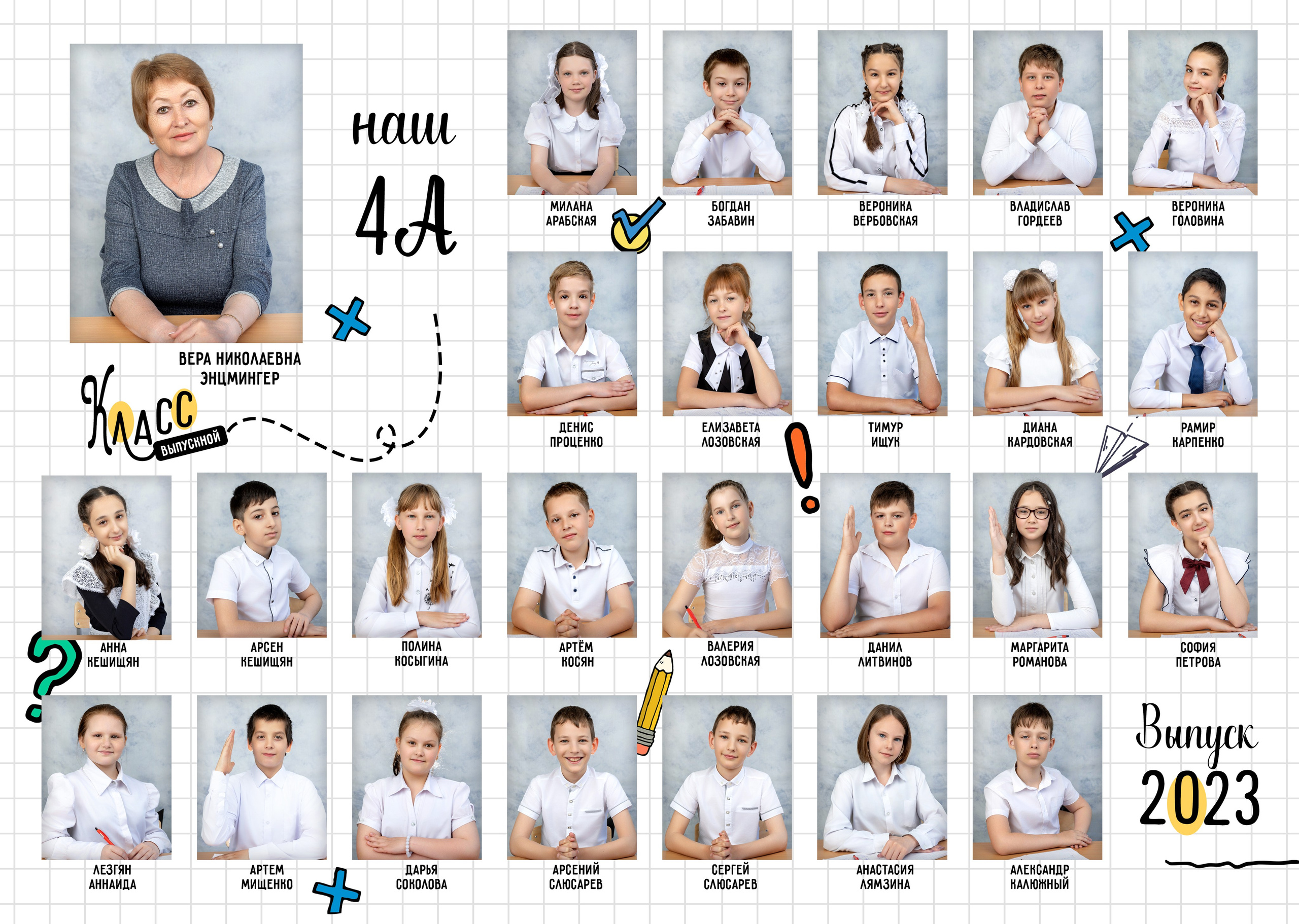 Виньетка + фото 800. Выпускные альбомы Майкоп, Краснодар Елена Золотарева