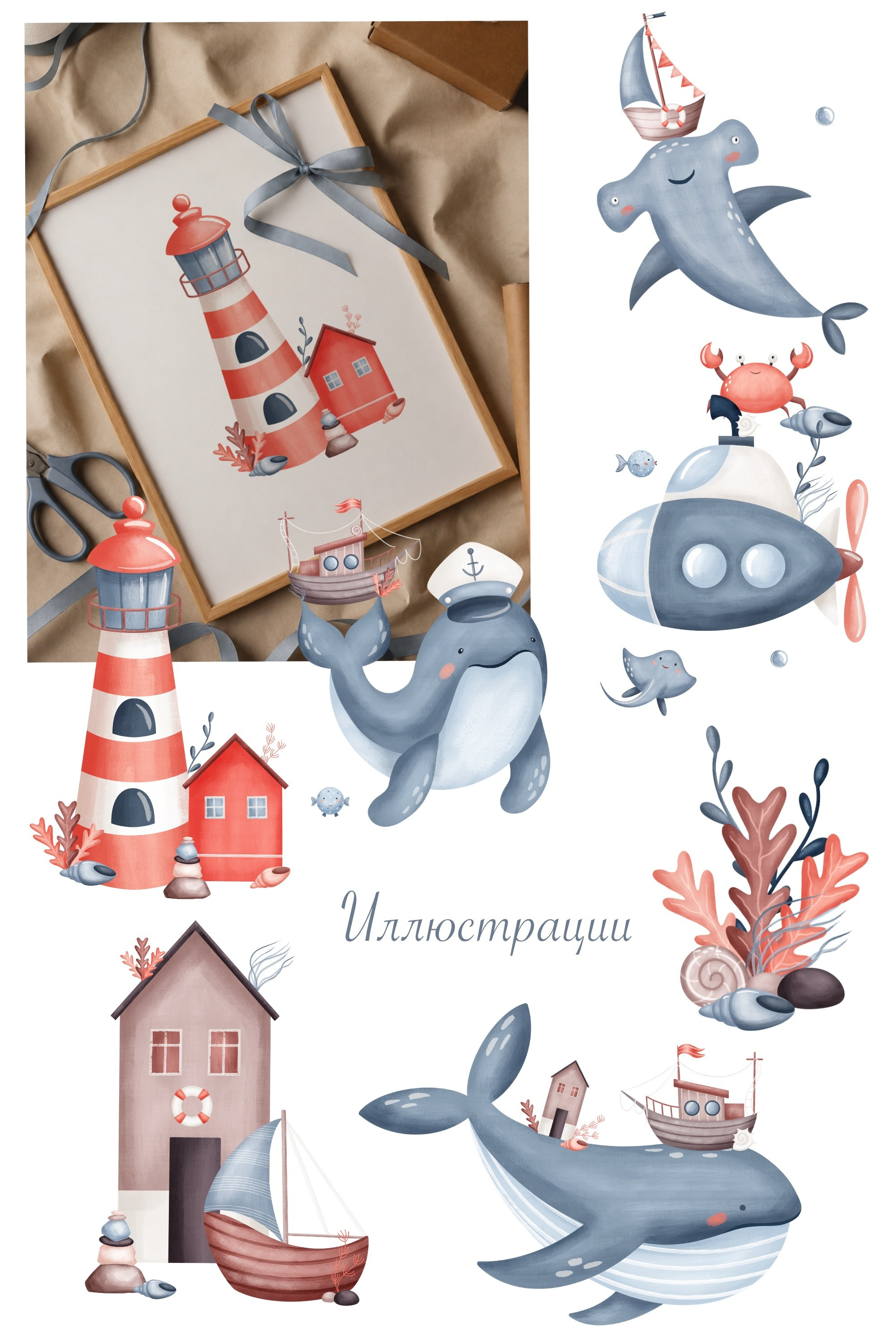Графическая коллекция «Морские приключения». Художник-иллюстратор Евгения Бекренёва