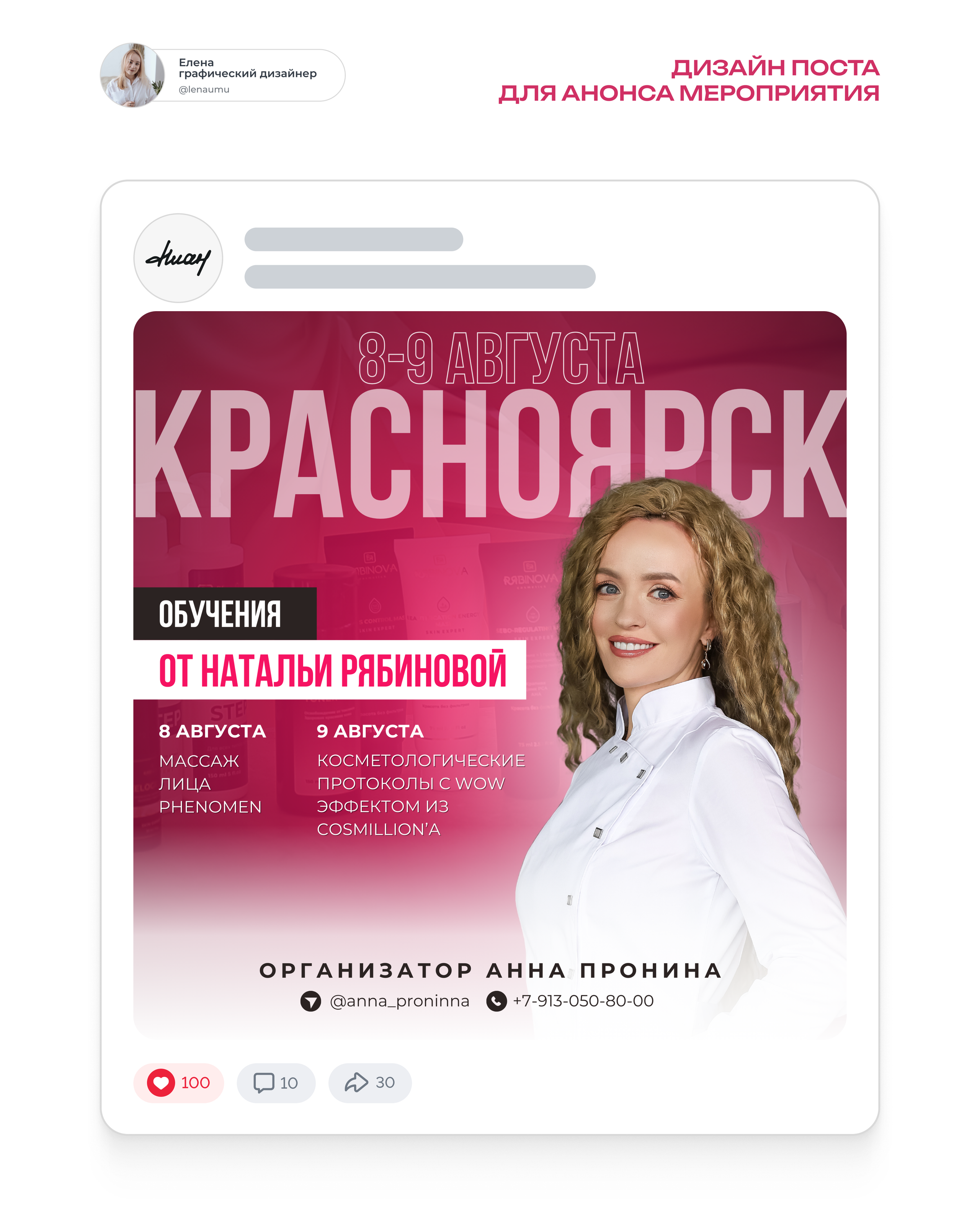 Посты для соц.сетей. Л.УМ 48° — дом графического дизайна