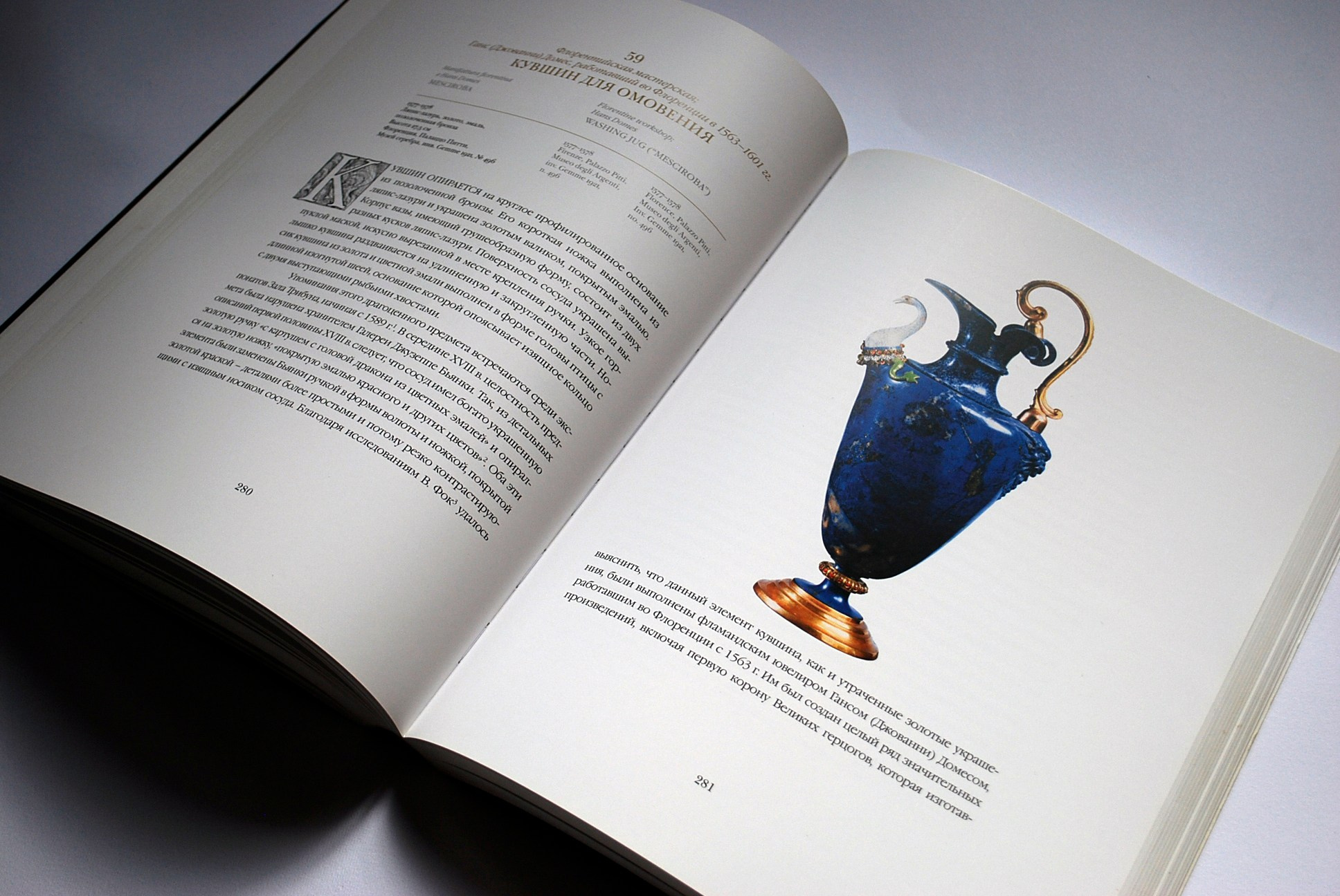 СОКРОВИЩНИЦА МЕДИЧИ. Официальный сайт художника Перепеченовой Анны