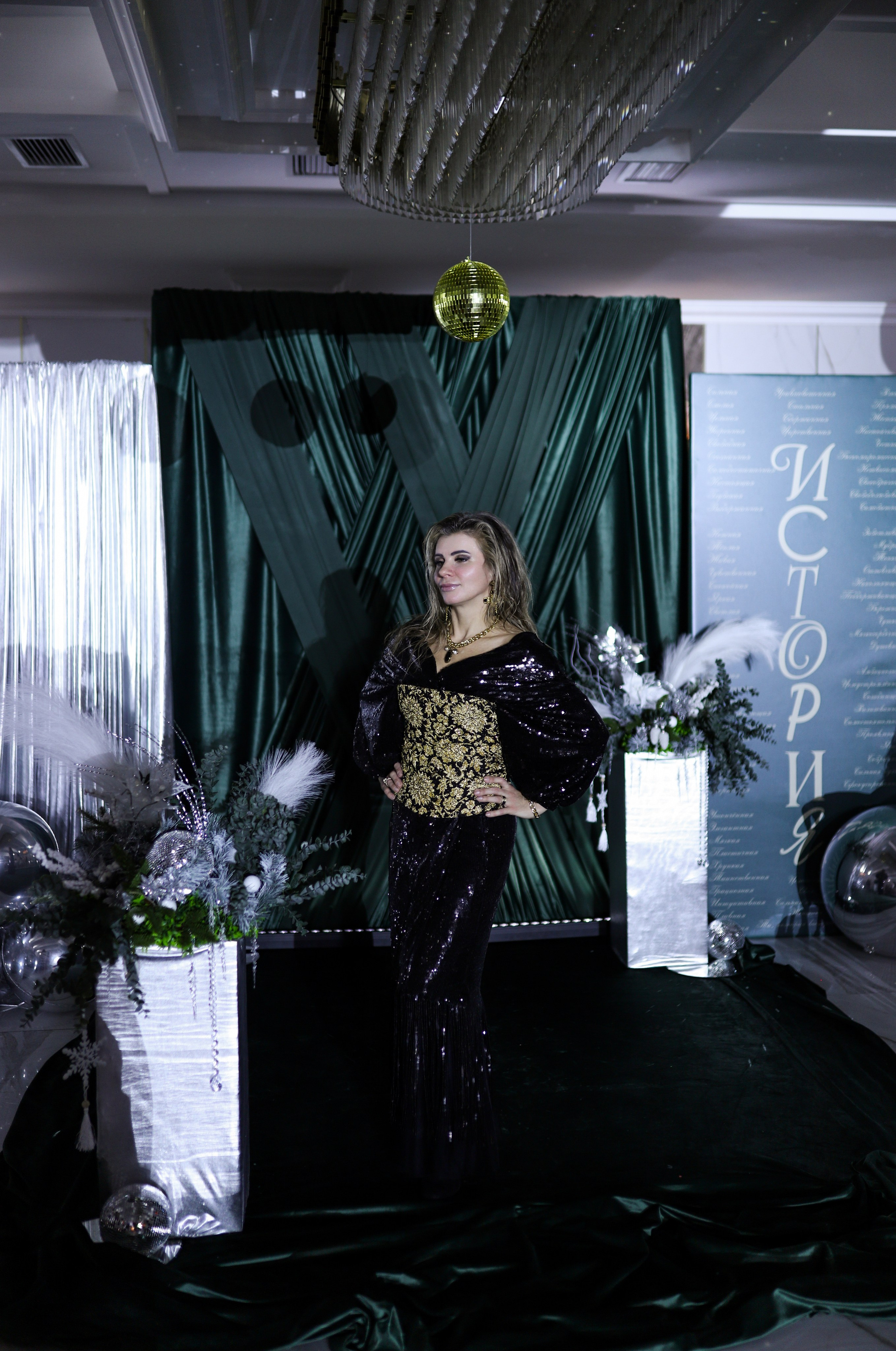 Новогодний корпоратив