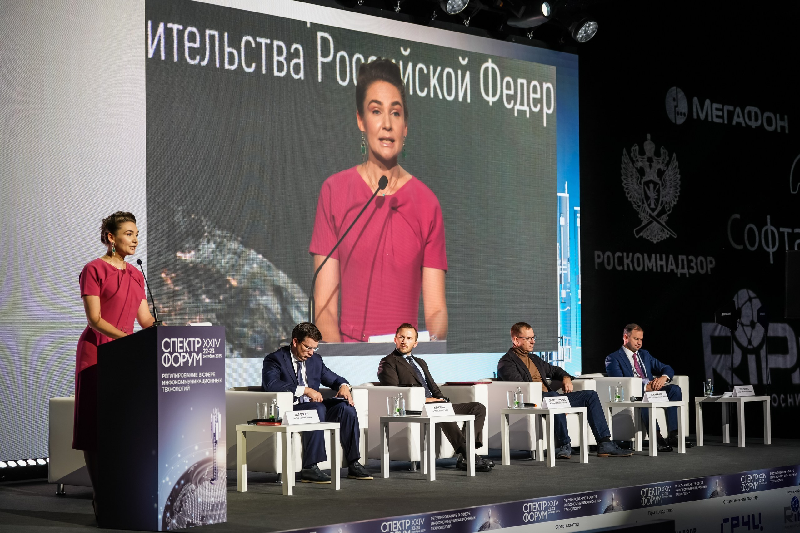 XXIV Форум Спектр | Роза Холл. Репортажный фотограф | Роза Хутор Красная Поляна Сочи Сириус