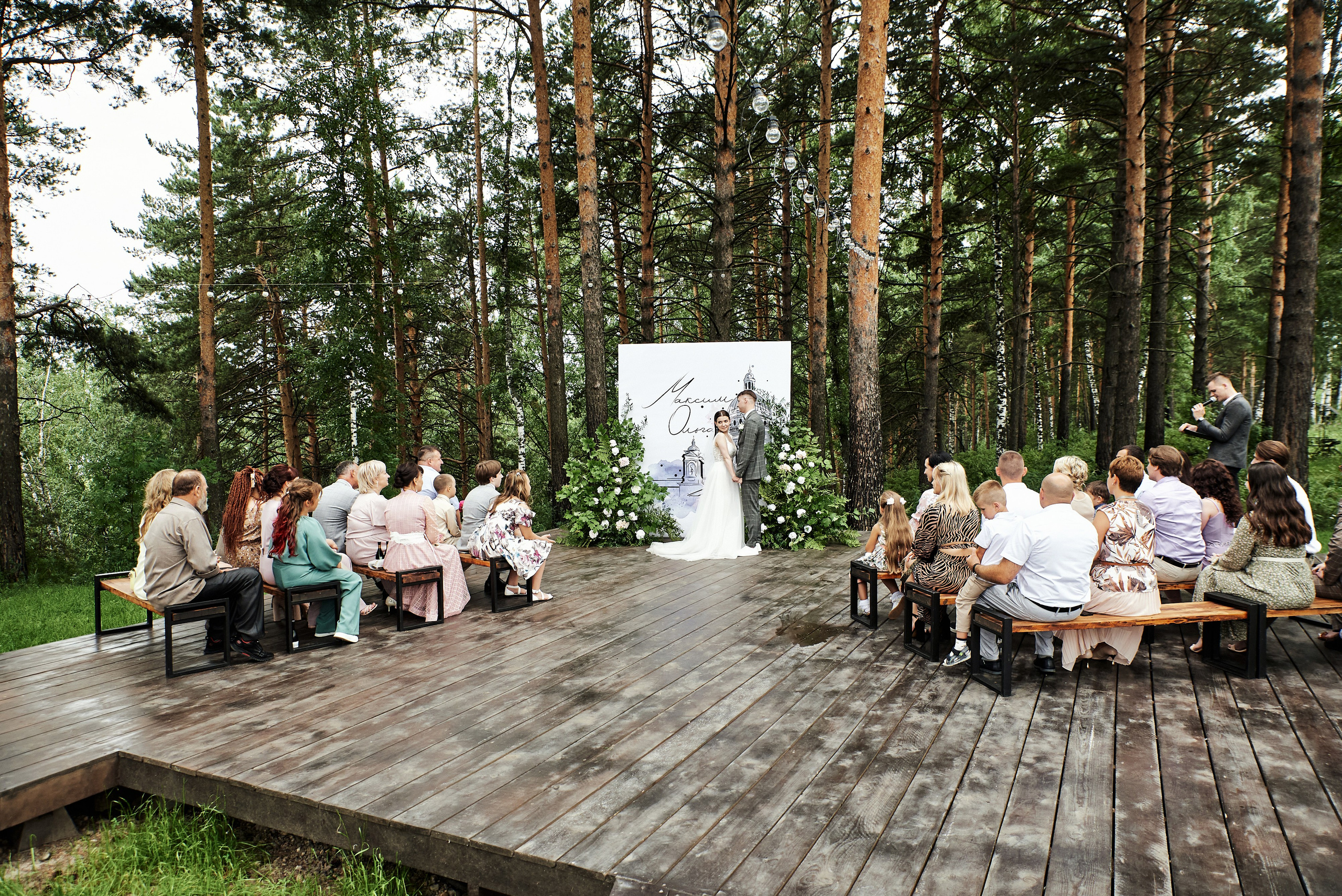 Ольга и Максим