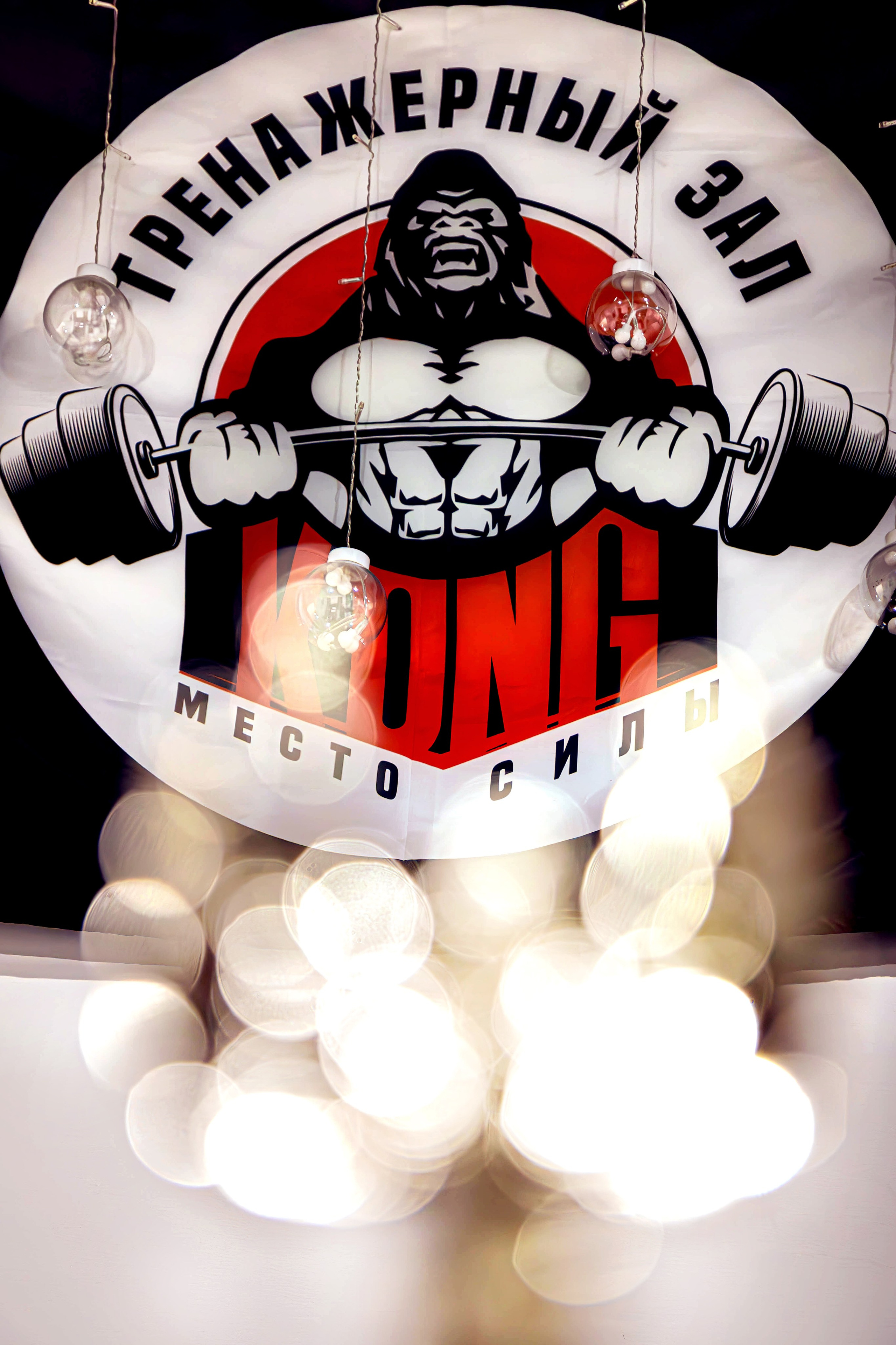 Фотосессия тренажерного зала