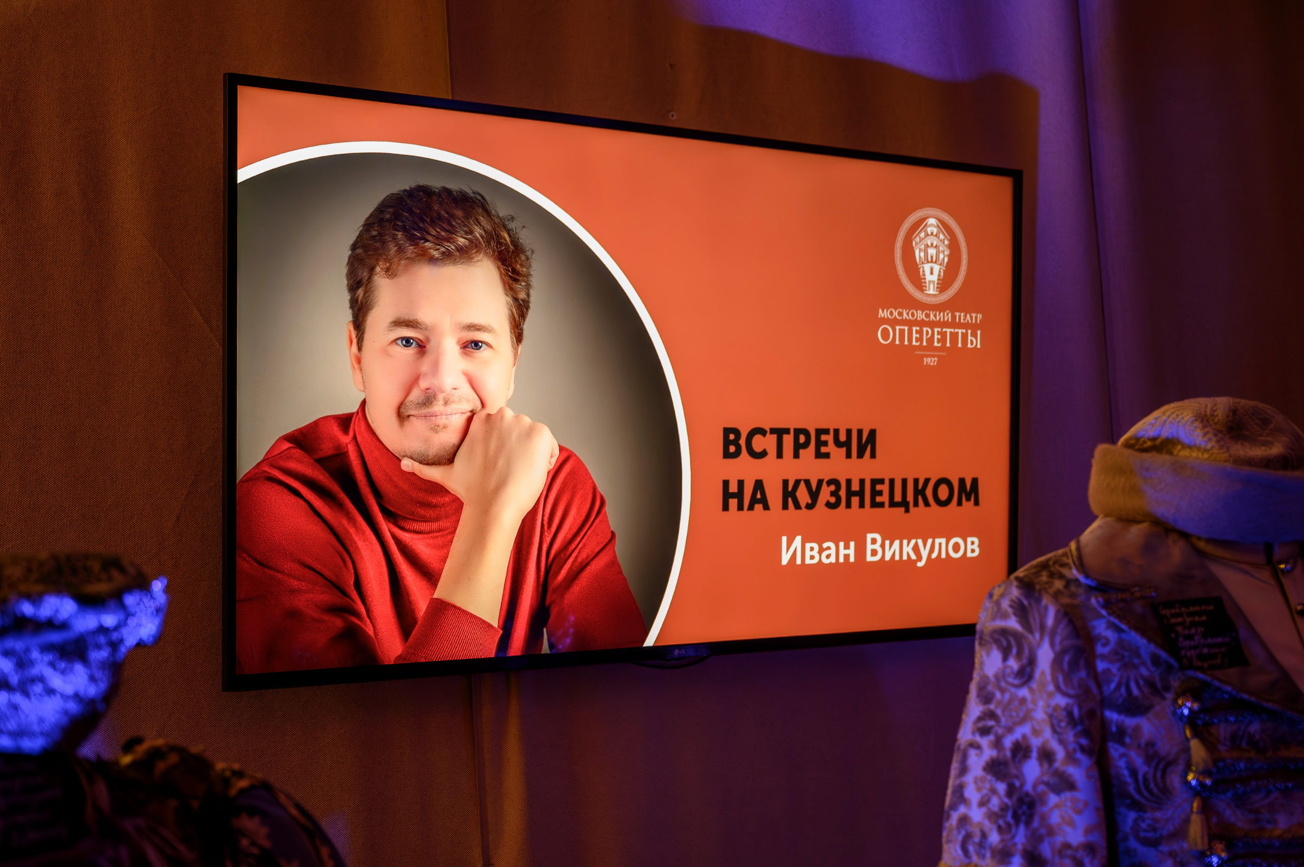 Творческий вечер Ивана Викулова. Фотограф Анна Мельникова | Москва