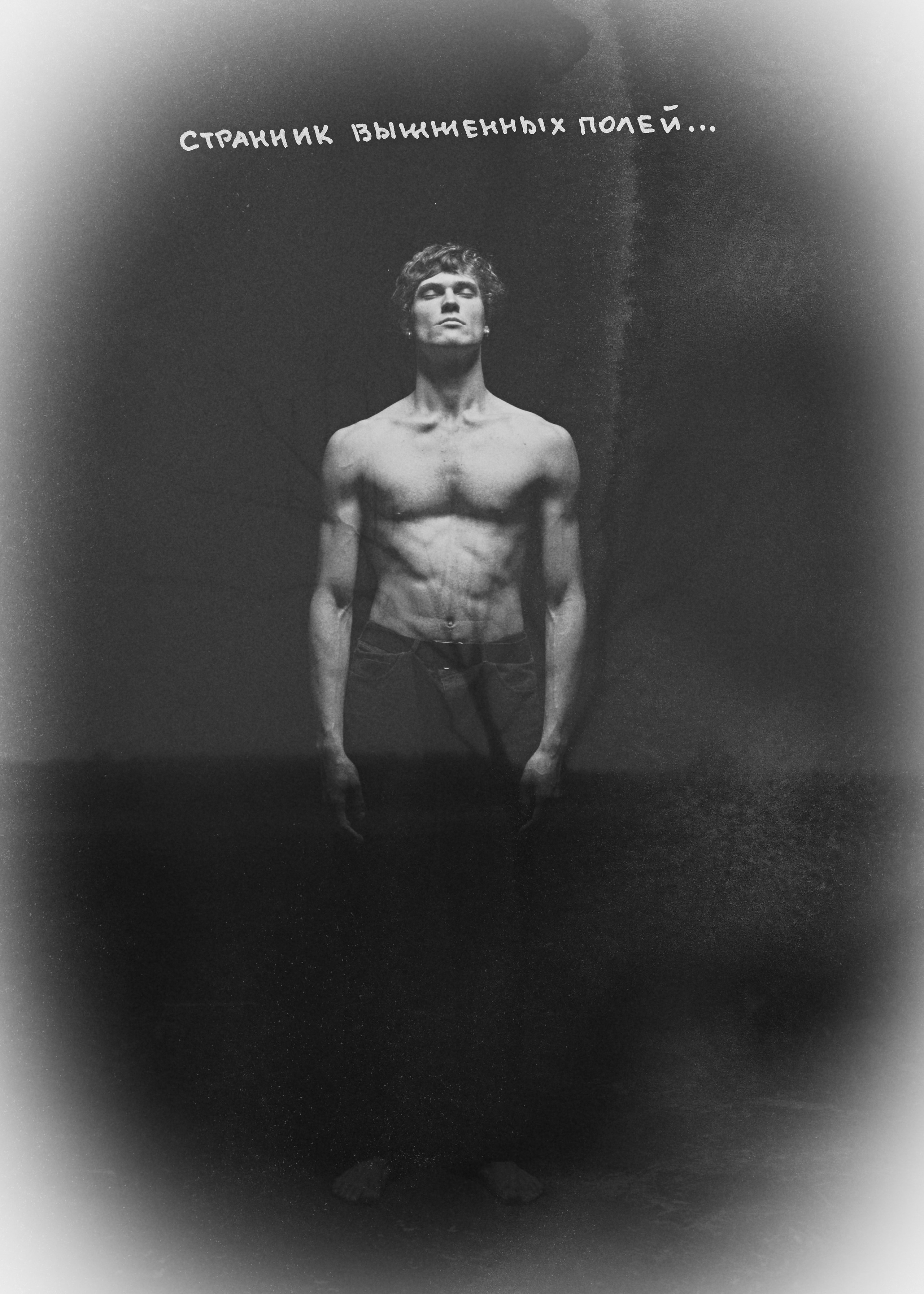 Мне снился сон, что я умел летать. Фотограф в Омске Екатерина Павлова