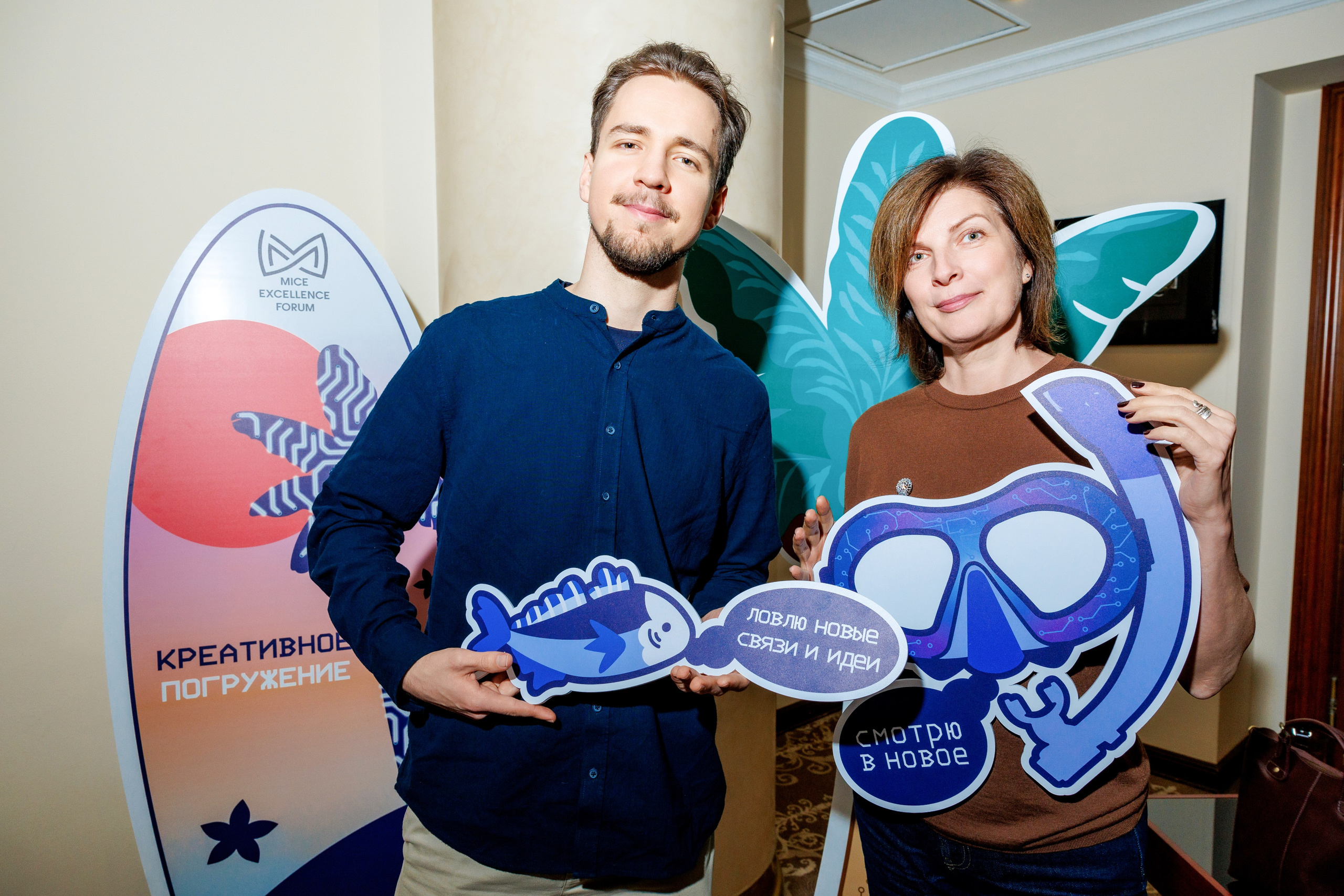 Forum 2025 MICE Excellence. Фотограф Булдакова Екатерина