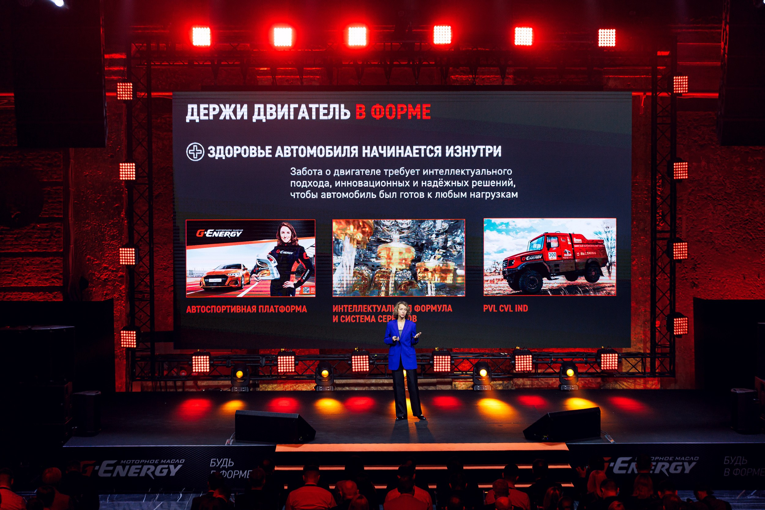 Дистрибьюторская конференция «Газпромнефть-СМ». Алексей Соколов. Фотограф. Санкт-Петербург