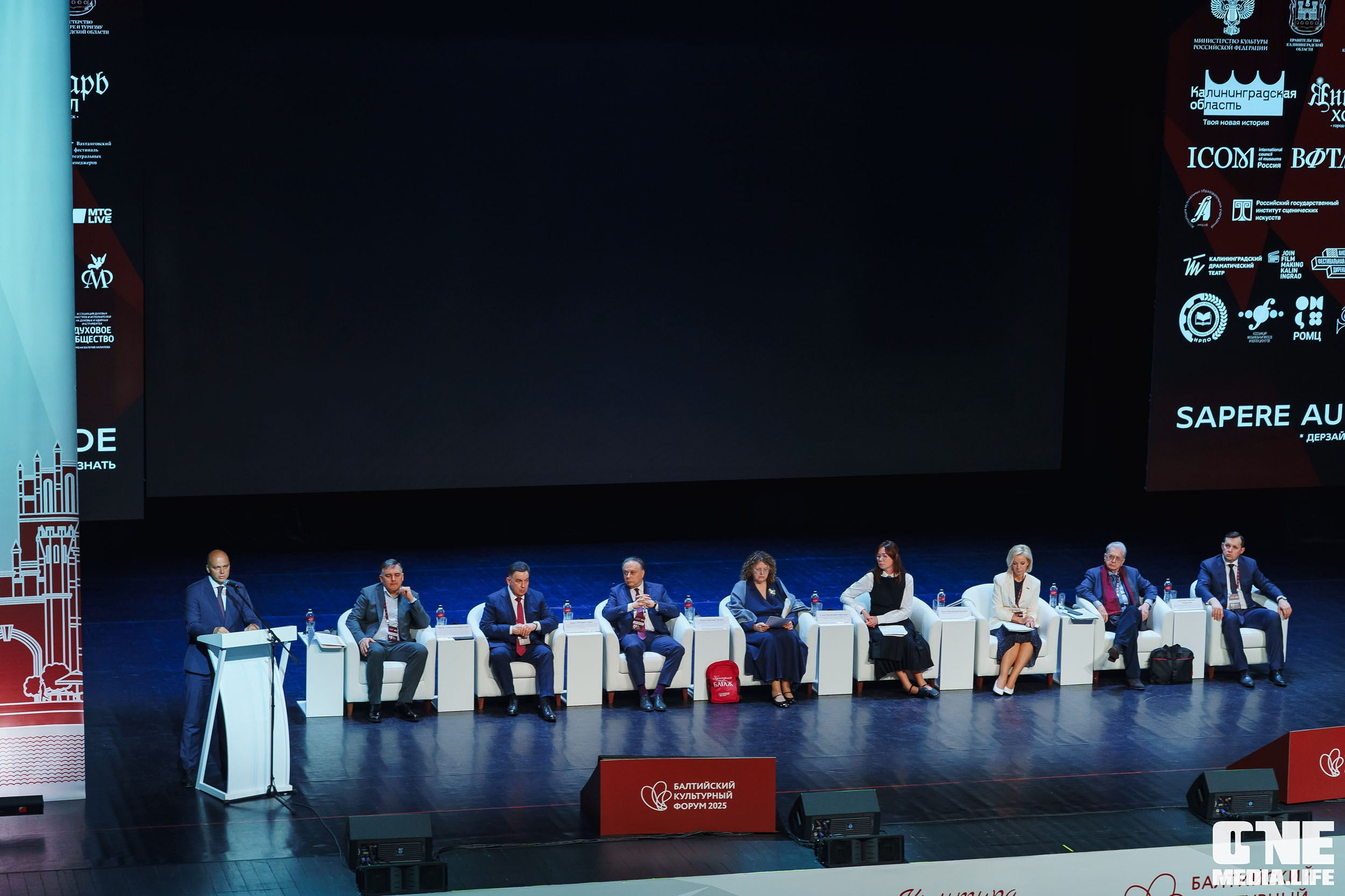 Балтийский Культурный Форум. День 1. One Media Life: фоторепортажи, фотоотчеты с мероприятий и заведений
