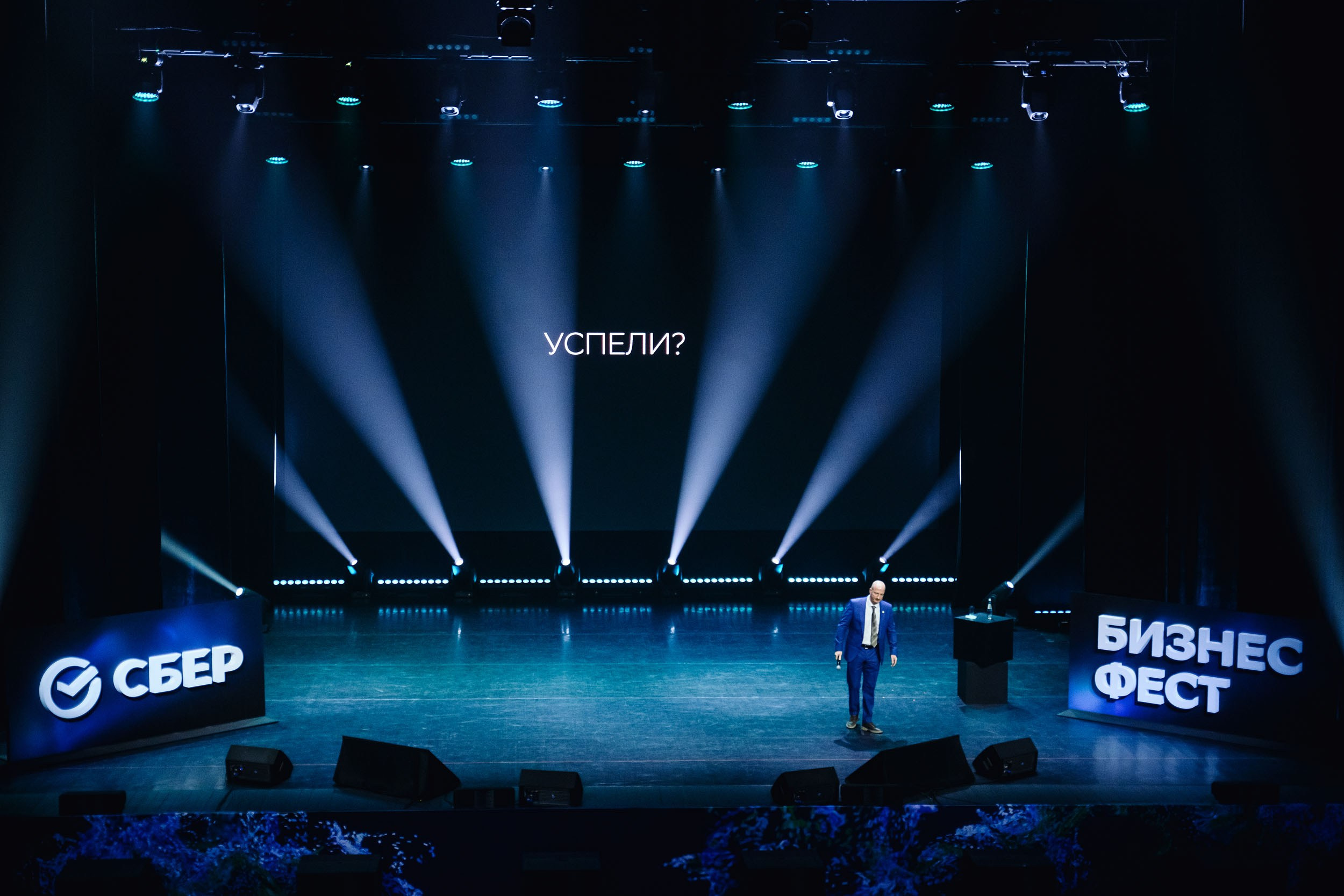 СБЕР Бизнес Фест. One Media Life: фоторепортажи, фотоотчеты с мероприятий и заведений