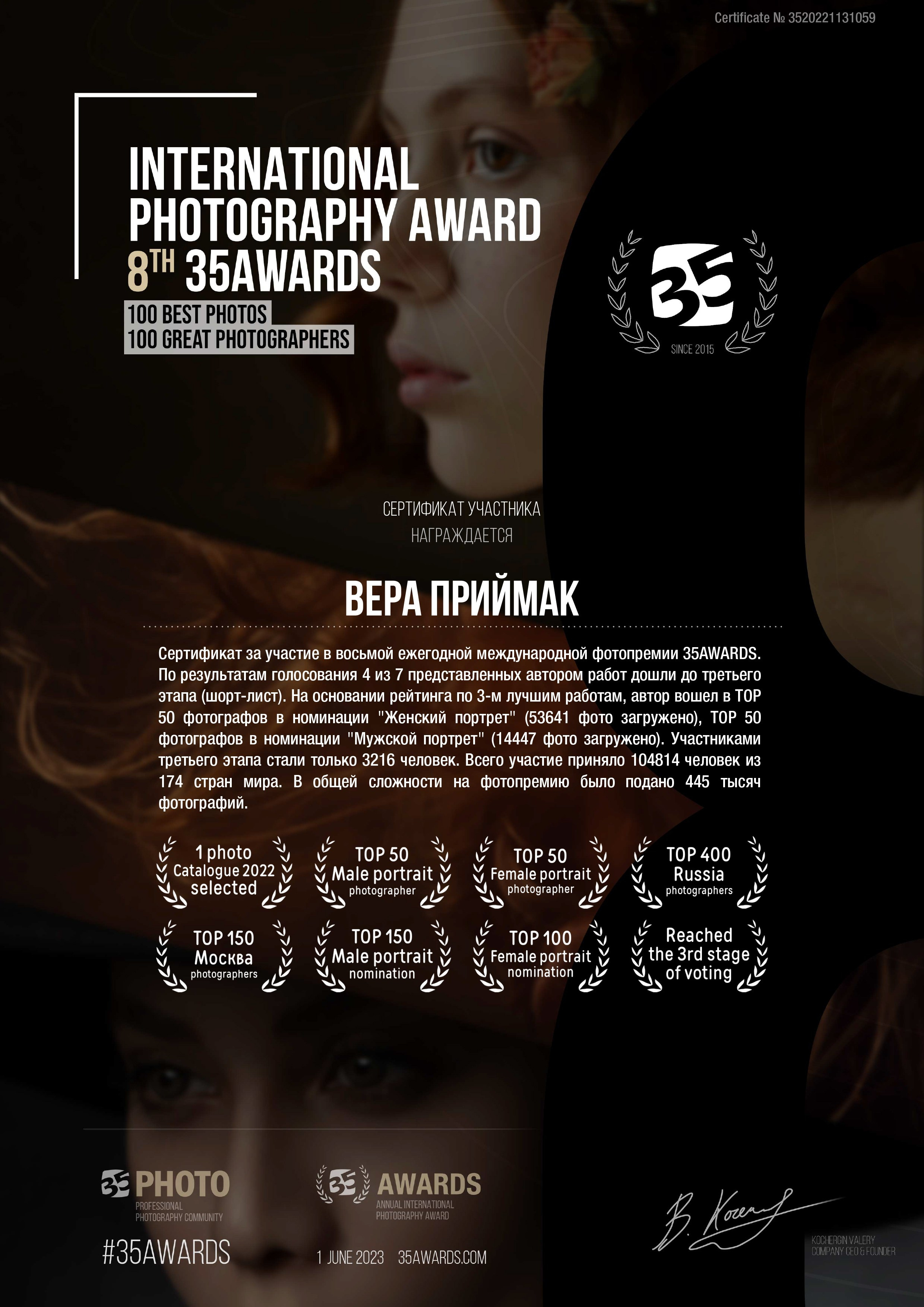 Публикации. Портретный фотограф Вера Приймак | Санкт-Петербург и Москва