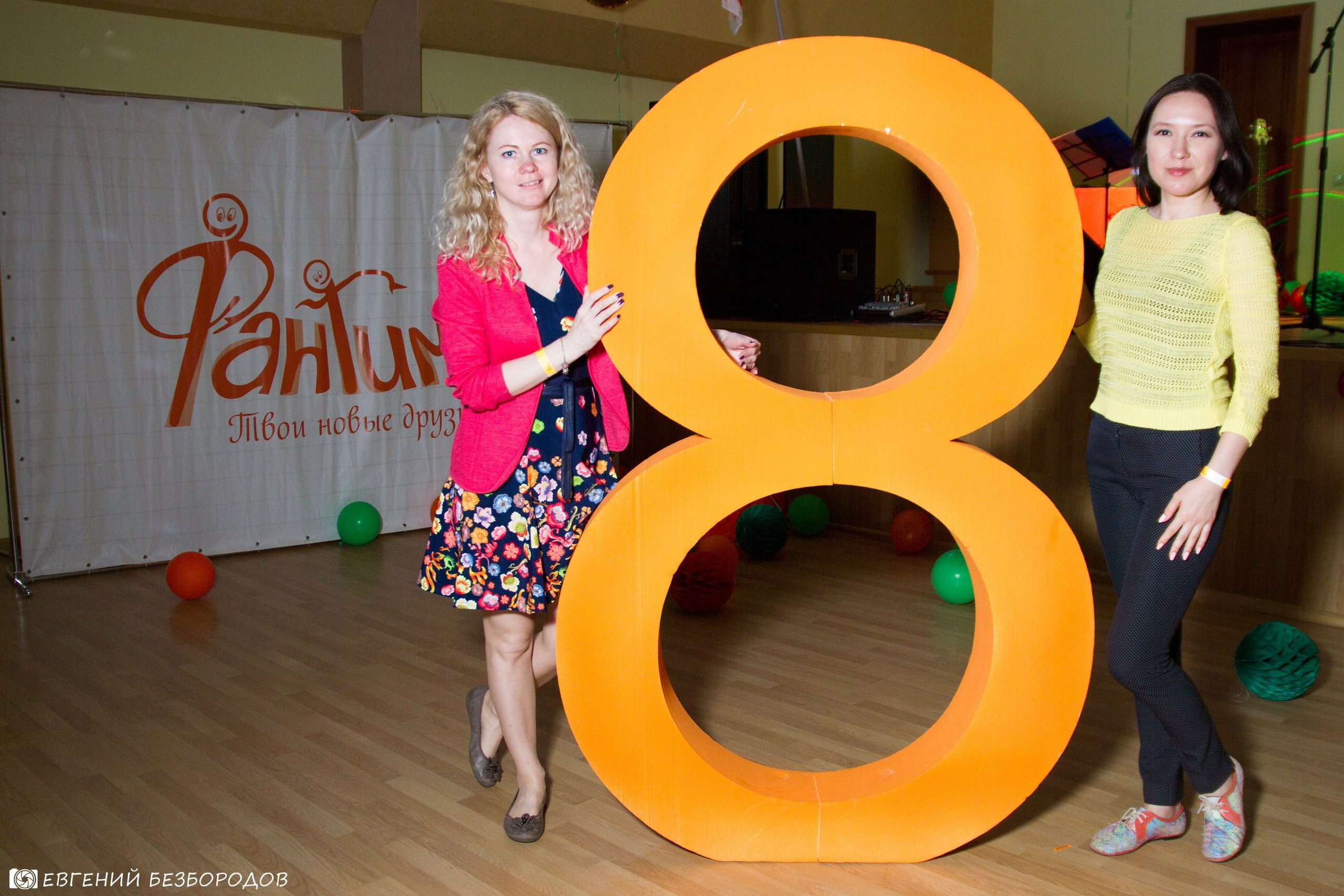 День Рождения Фантима! Часть 2 | 27-28.05.2017. Галерея Фантим