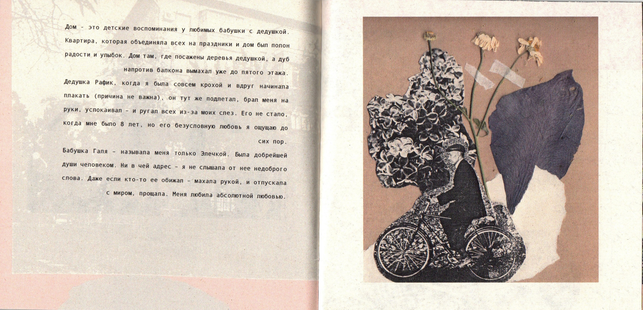 Хрупкий дом. Фотограф Анна Кирнос