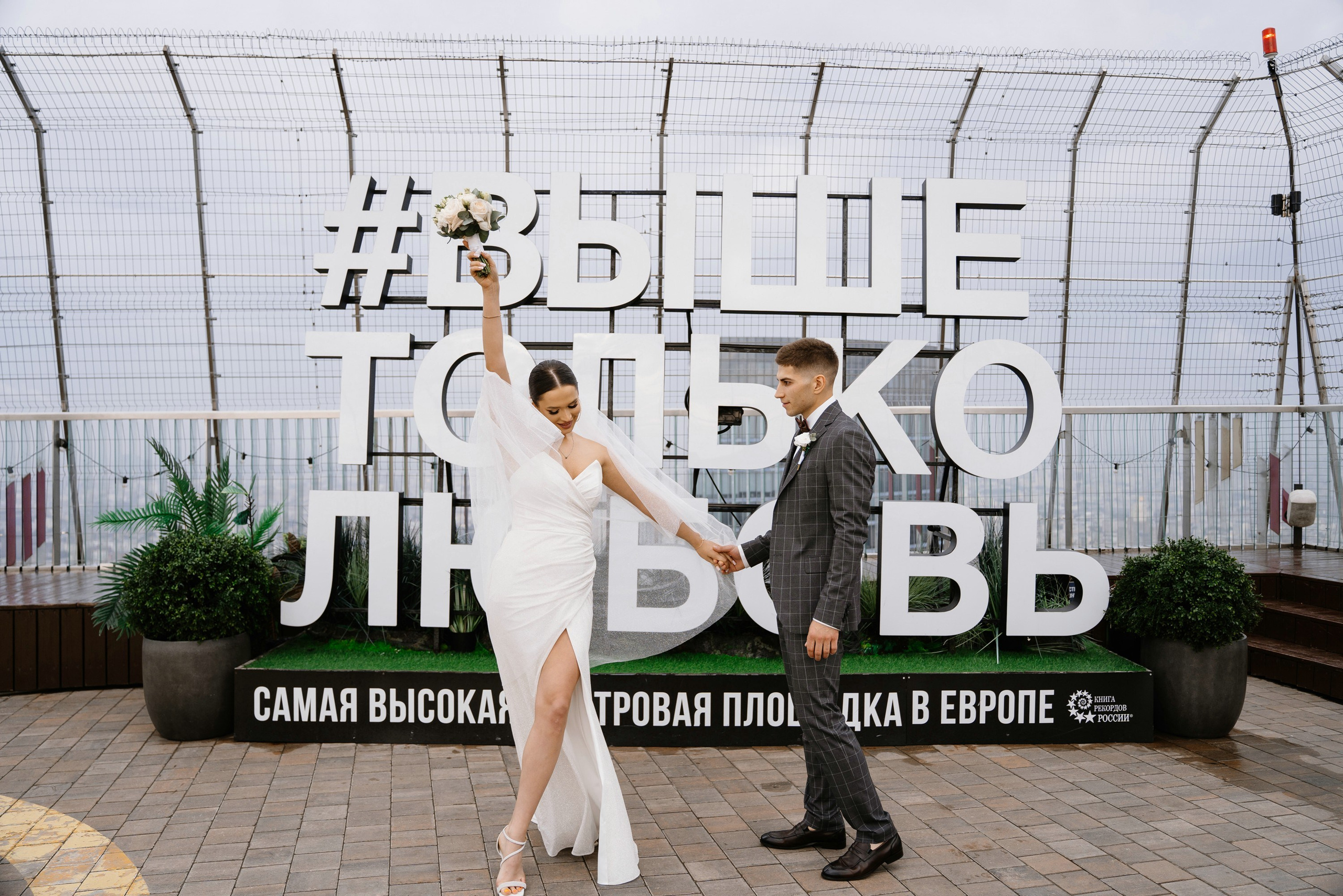 Роспись в ресторане Birds. Свадебный и семейный фотограф в Москве Светлана Зоткина