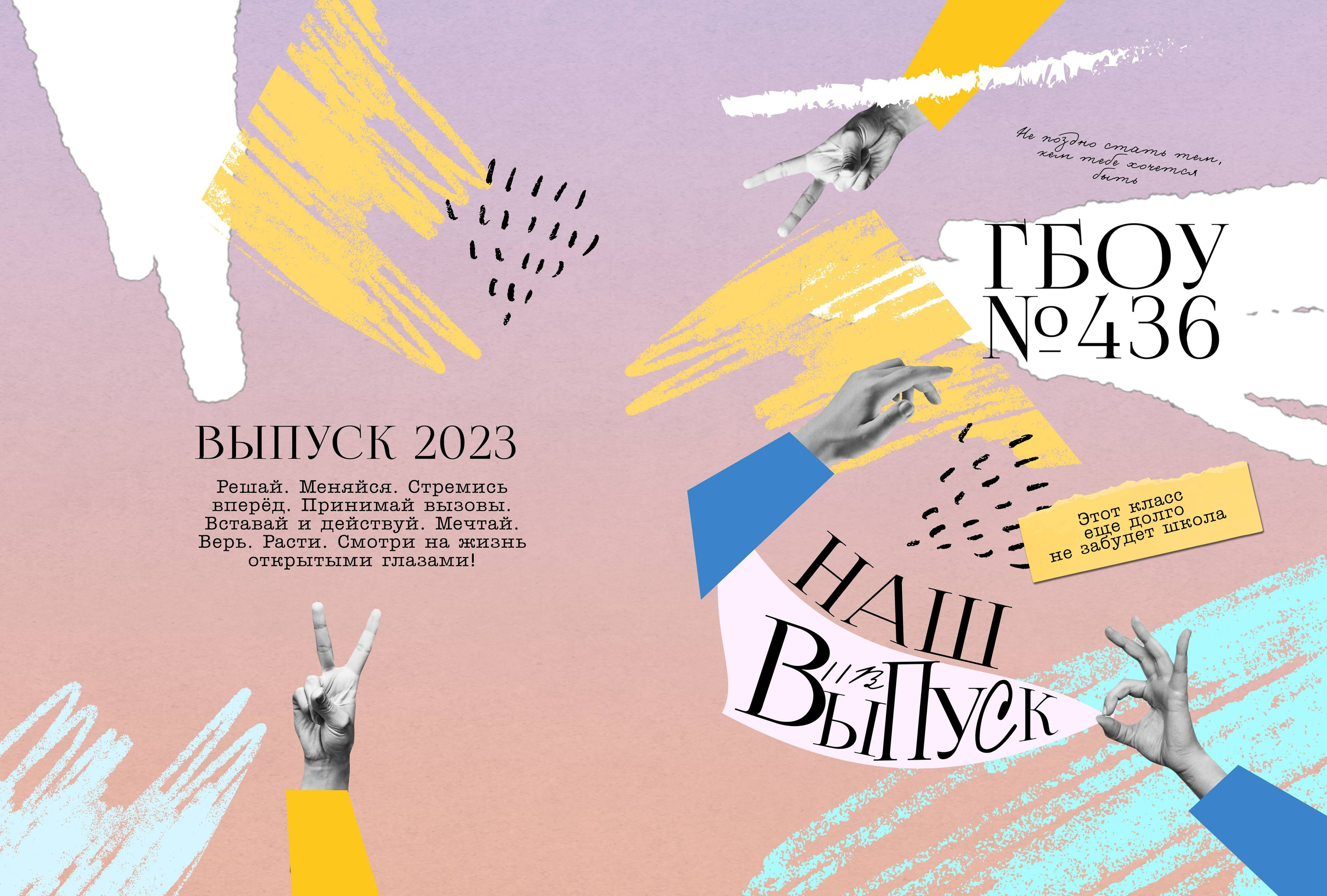 Альбом до 30 разворотов для 9 и 11 класса. Школьный фотограф Троицк