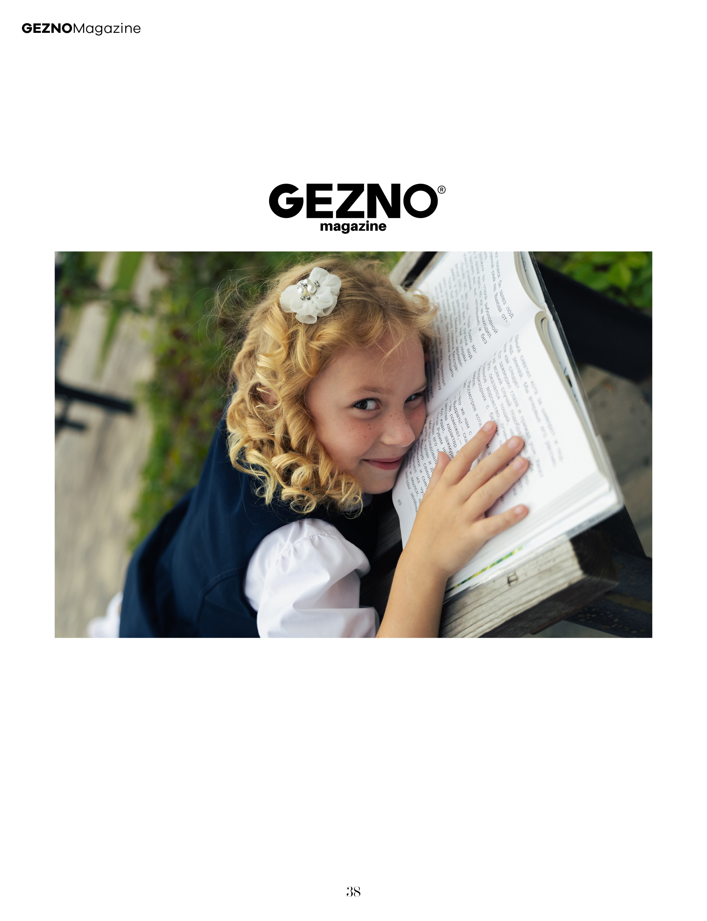 Мои публикации в журналах. Фотограф в Старом Осколе Гусева Анна