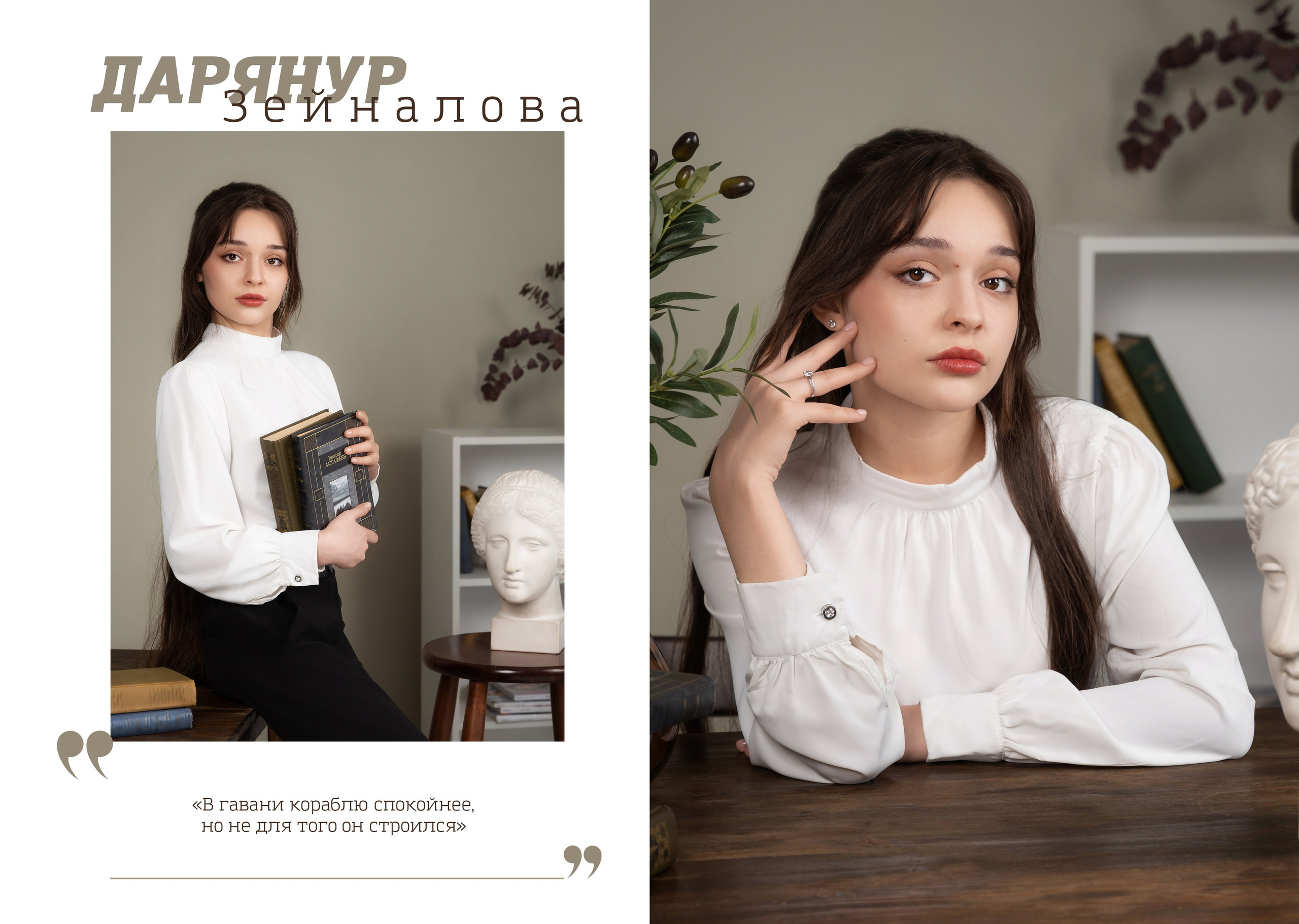 современная портретная фотосессия выпускников в фотостудии