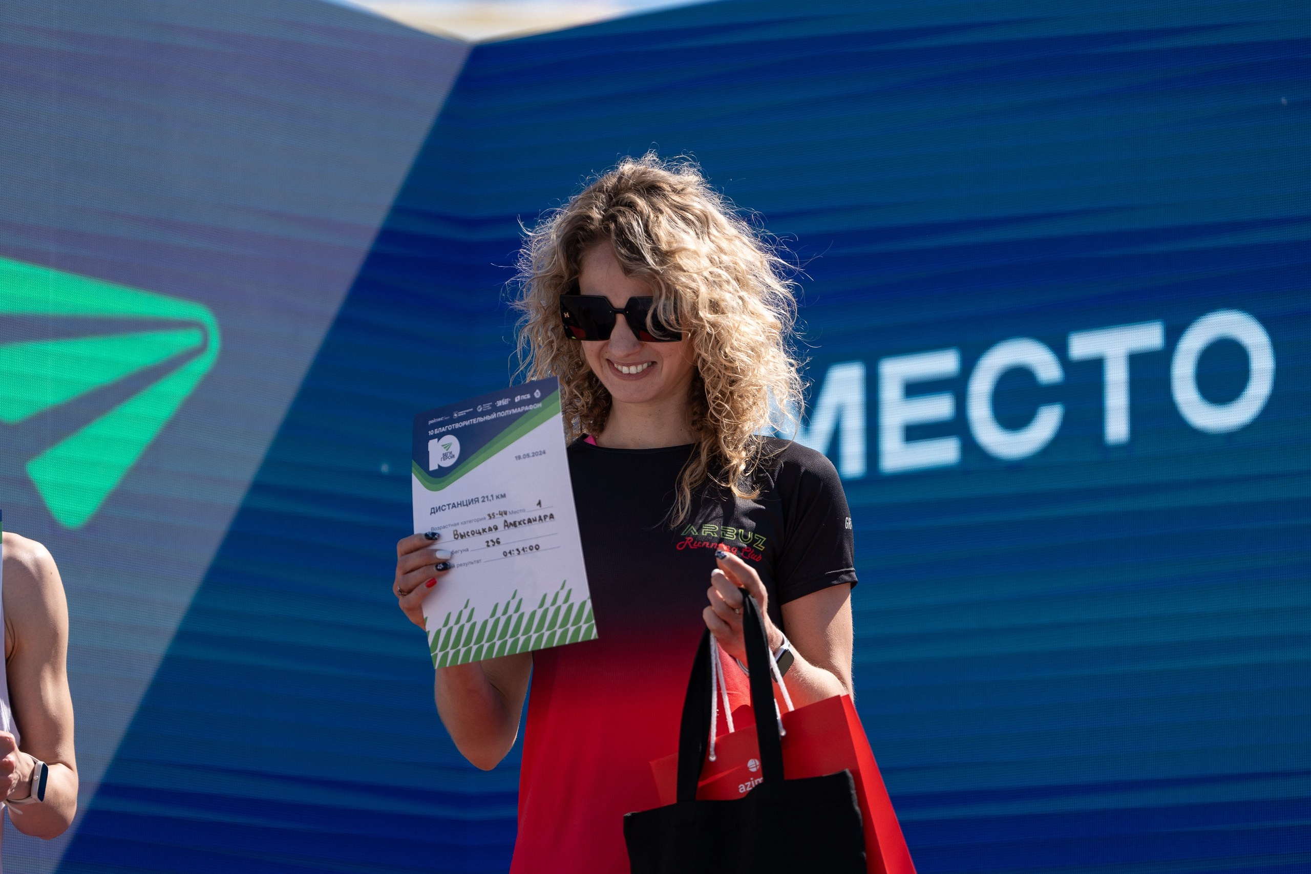 Беги Герой 2024. Sunnyman