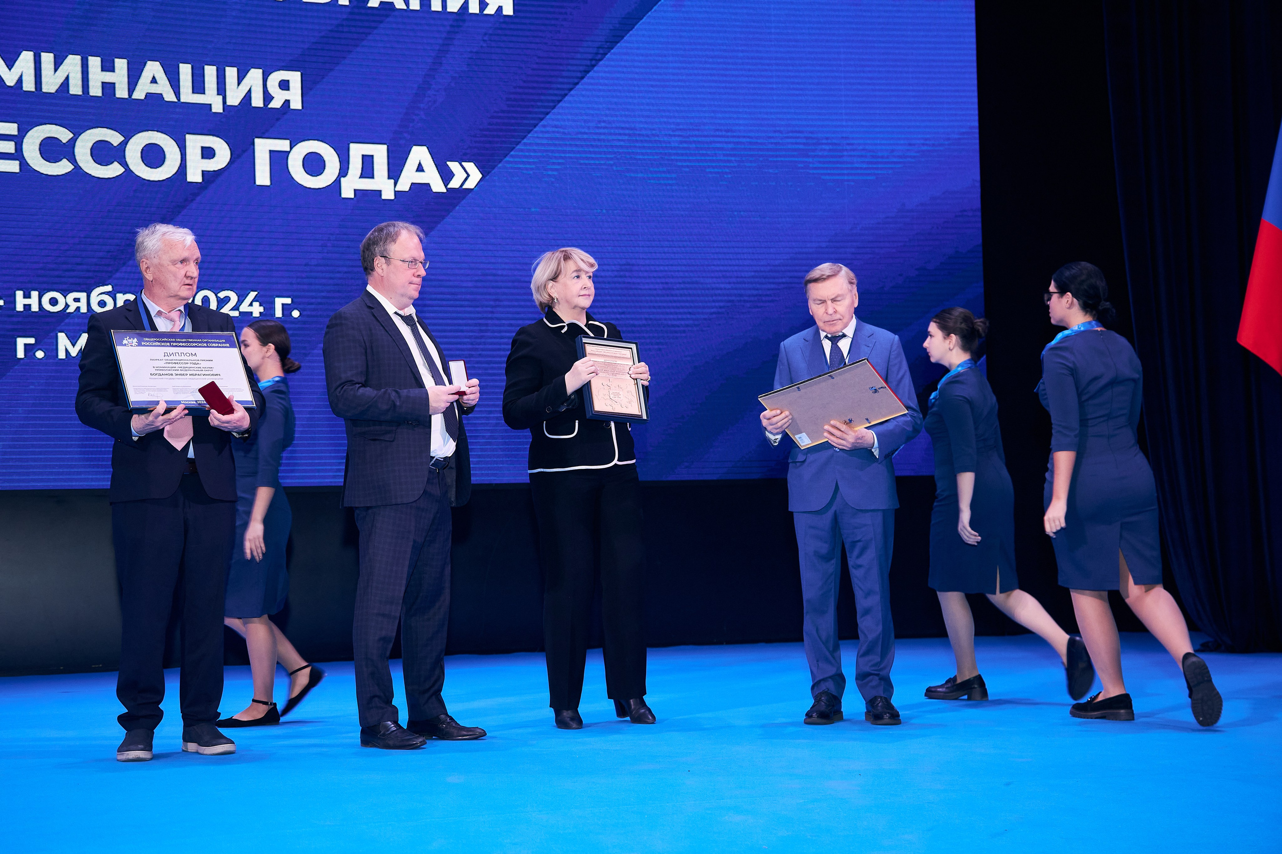 Седьмой профессорский форум. Фотограф Савченко Люба. Москва