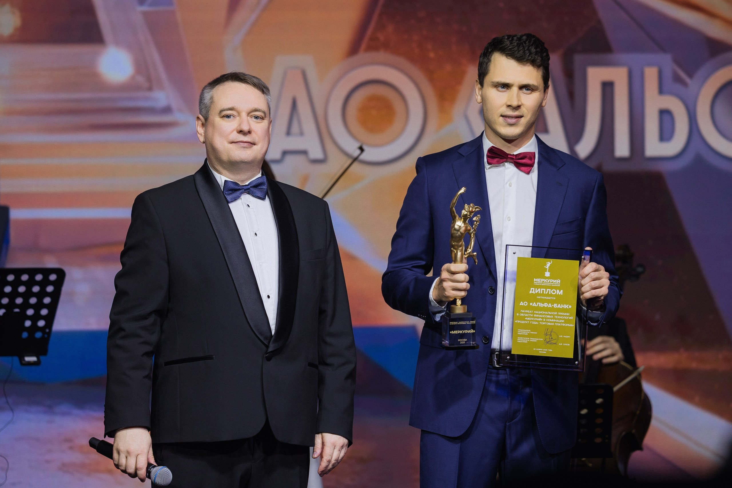 Премия «Меркурий-2025». Ассоциация КорпФинТех
