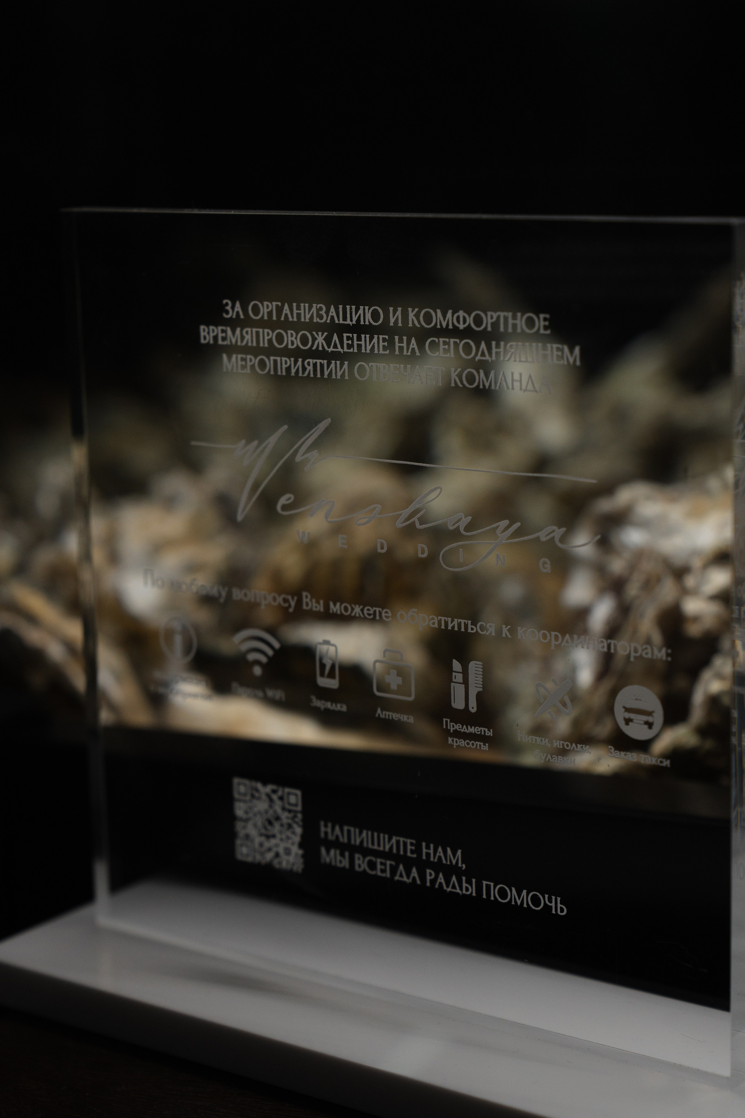 Прикосновение твоих рук. VENSKAYA WEDDING & EVENT PLANNER