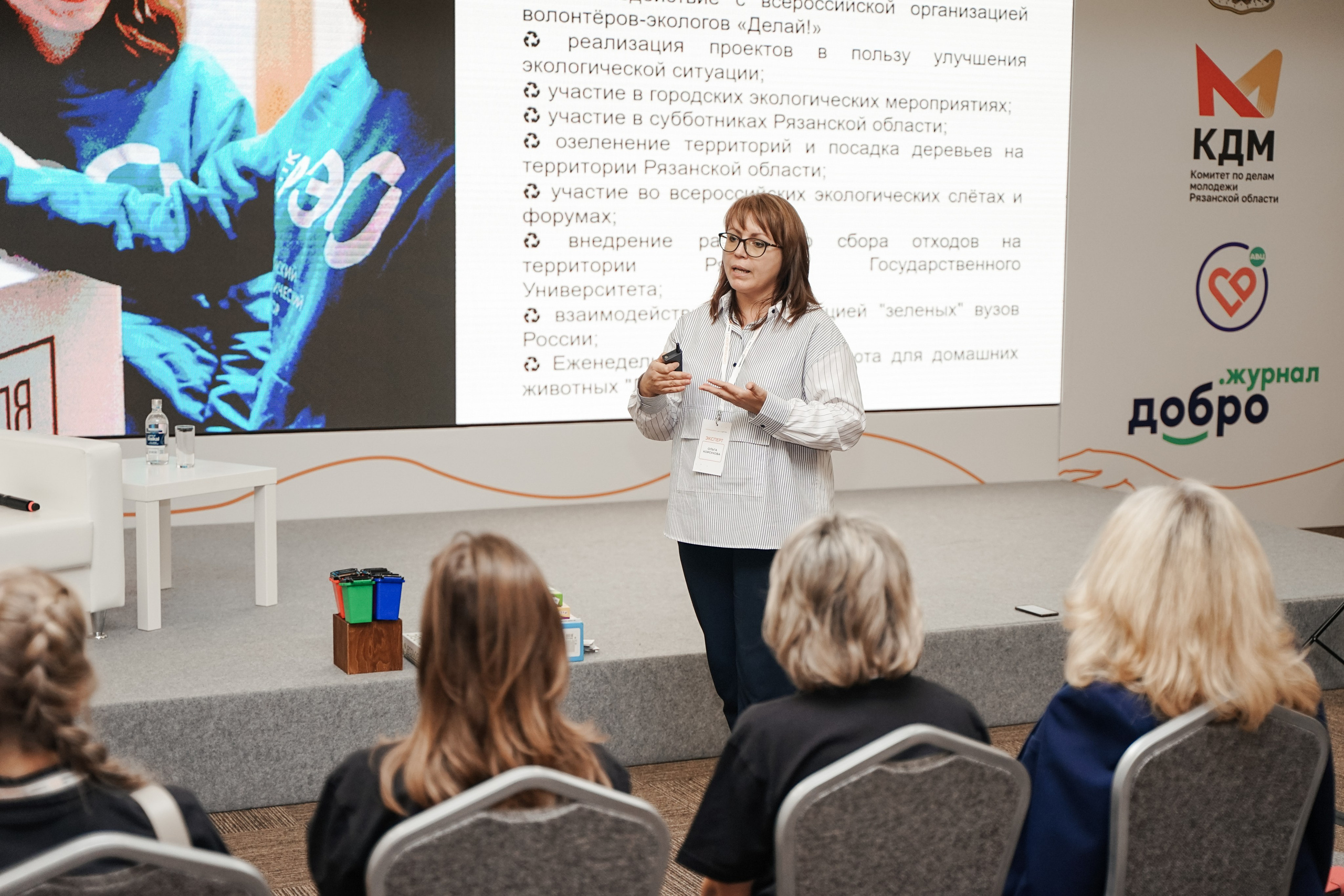 Форум добровольцев ЦФО 2023. Фотограф Надежда Погребняк | Рязань | Москва