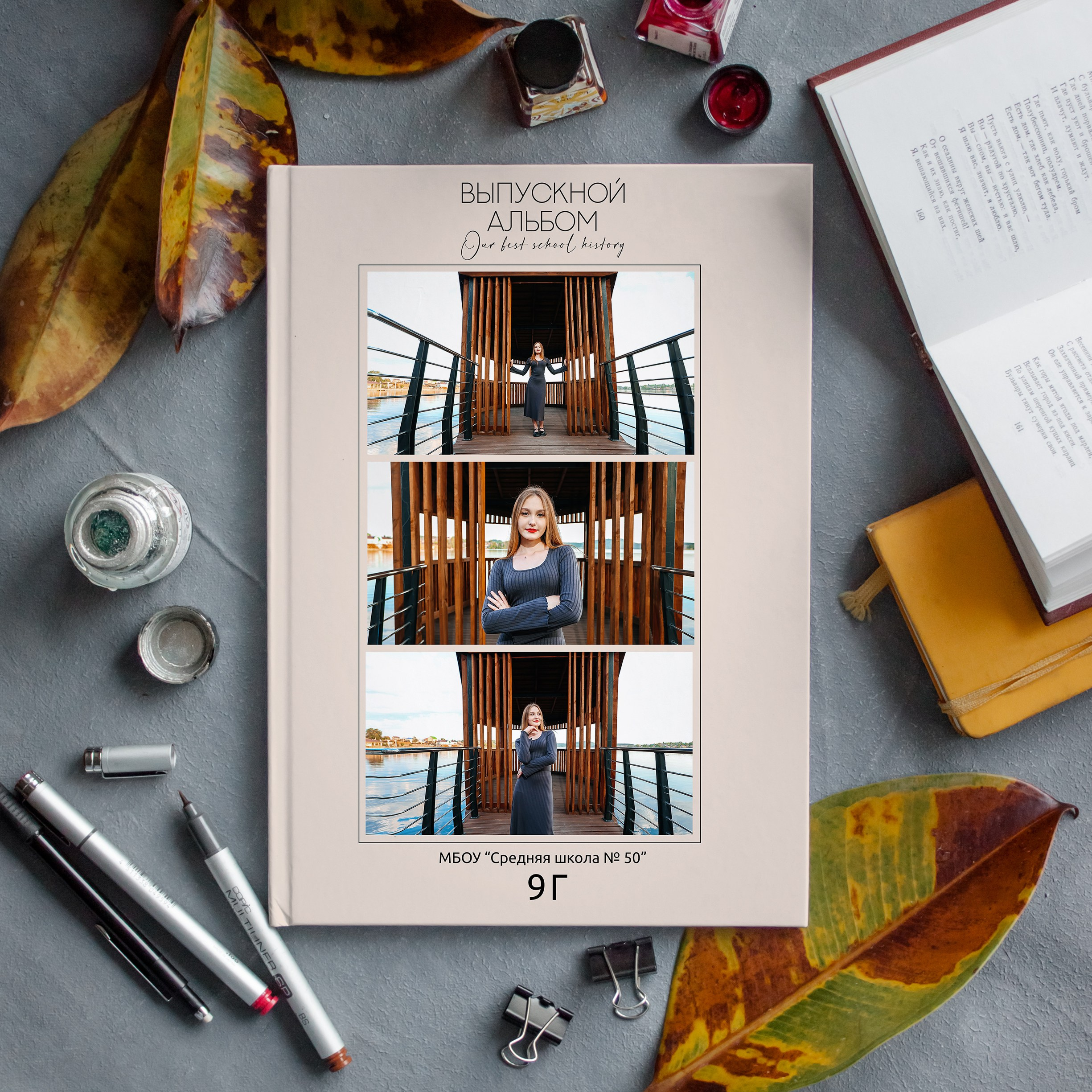 Обложки Старшая Школа. Главная