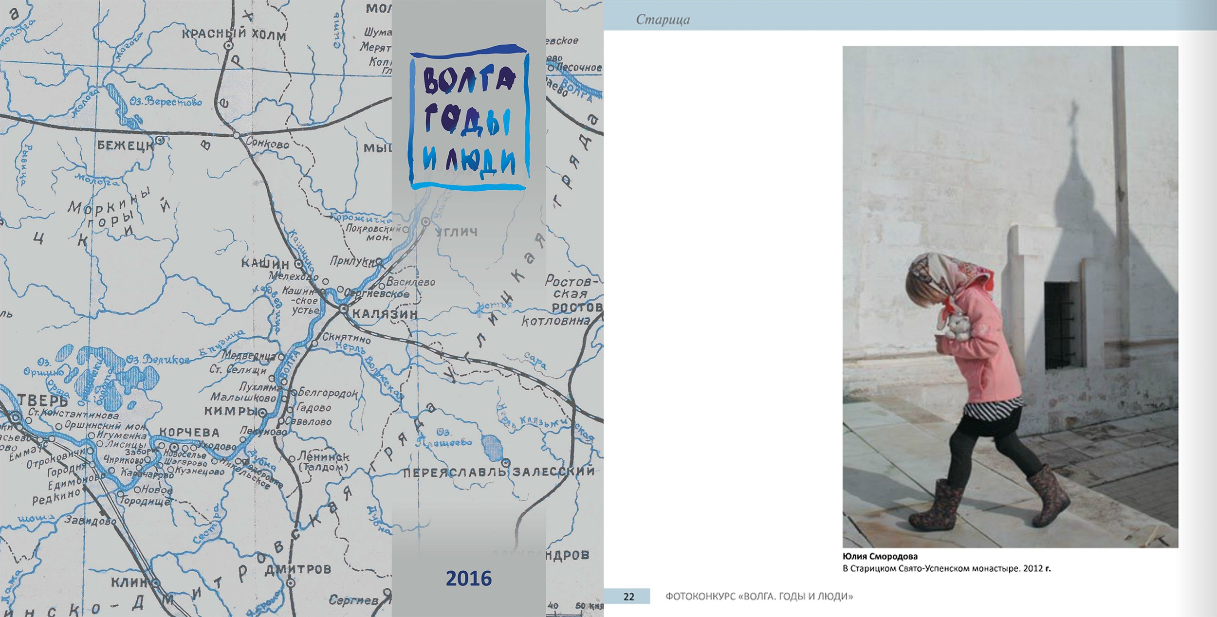 Каталоги выставок. Фотограф Юлия Близнецова