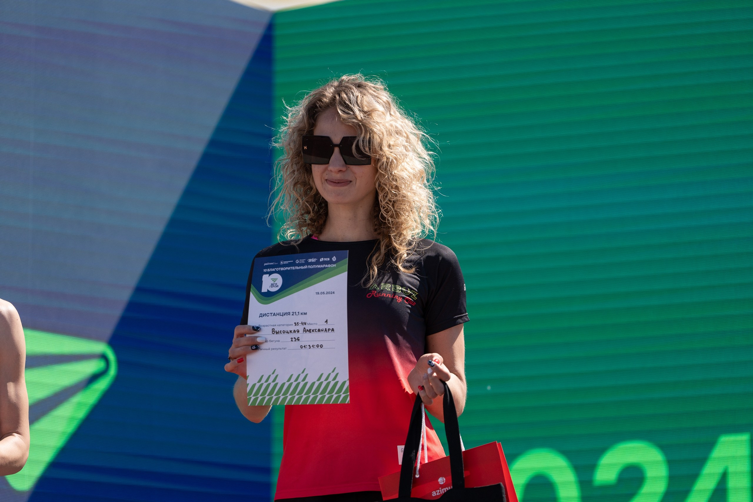 Беги Герой 2024. Sunnyman