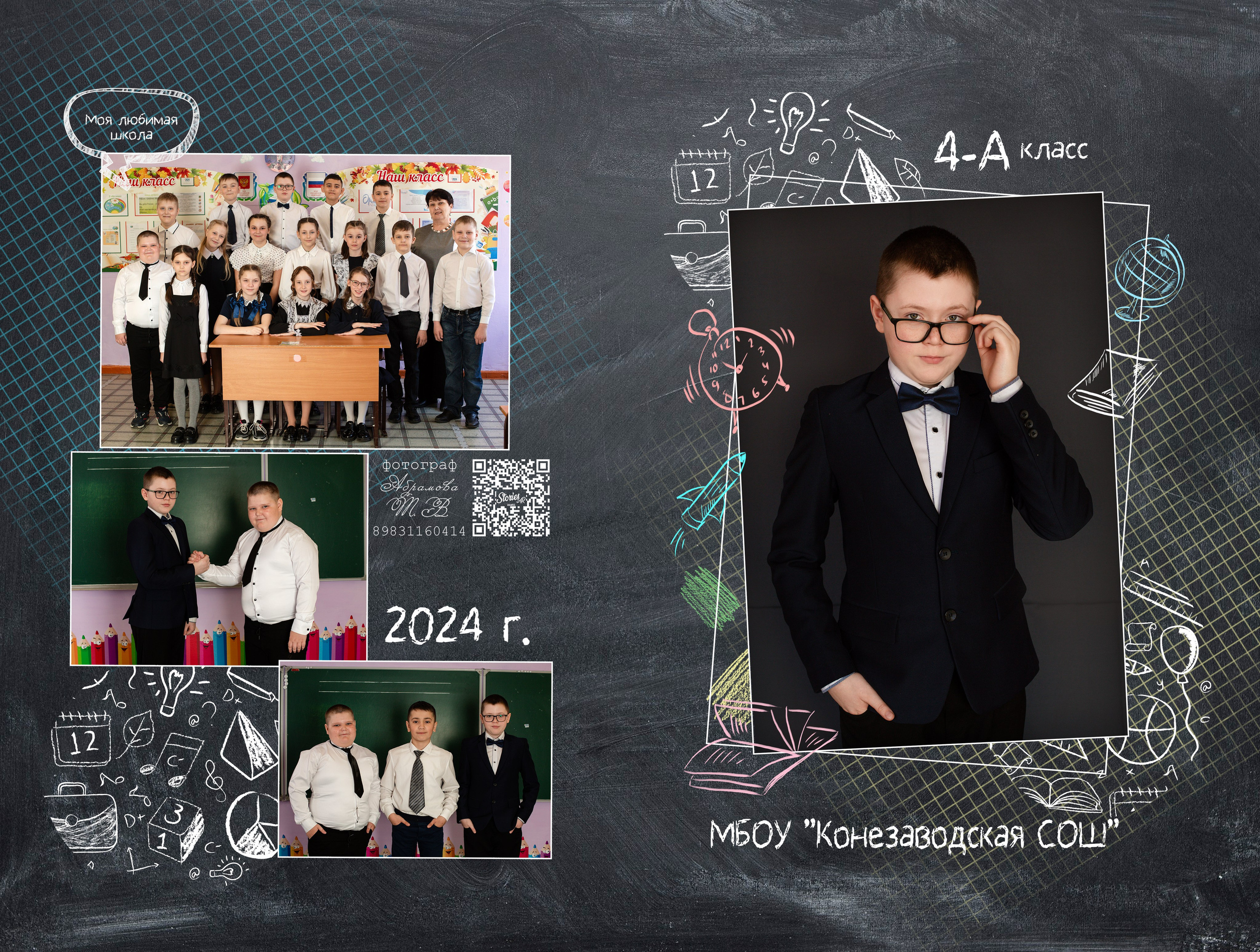 Альбомы 4 класса. Семейный и детский фотограф Абрамова Татьяна