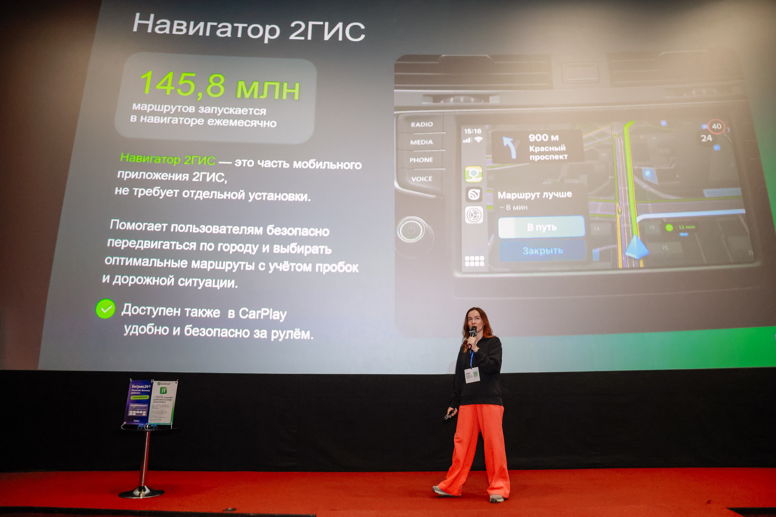 Конференция о бизнесе Траектория 26. Фотограф Юлия Мальцева