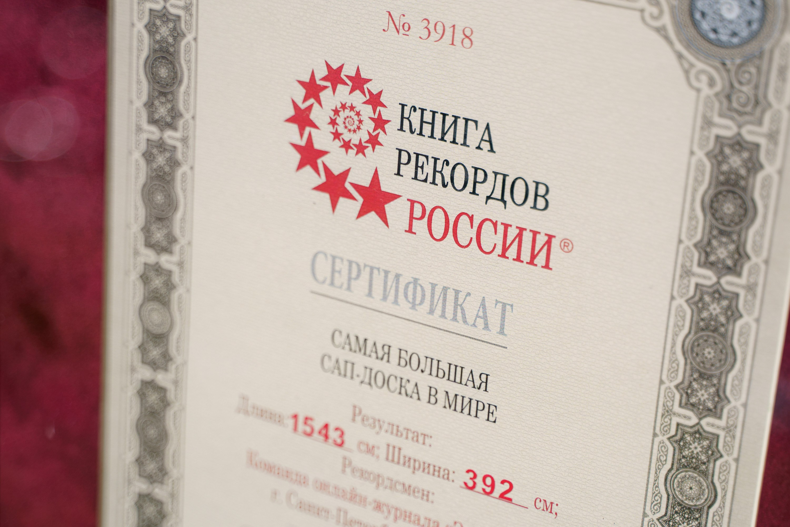 Сап фестиваль ЭНЕРГИЯ + / Газпром. Фотограф Миланазавр