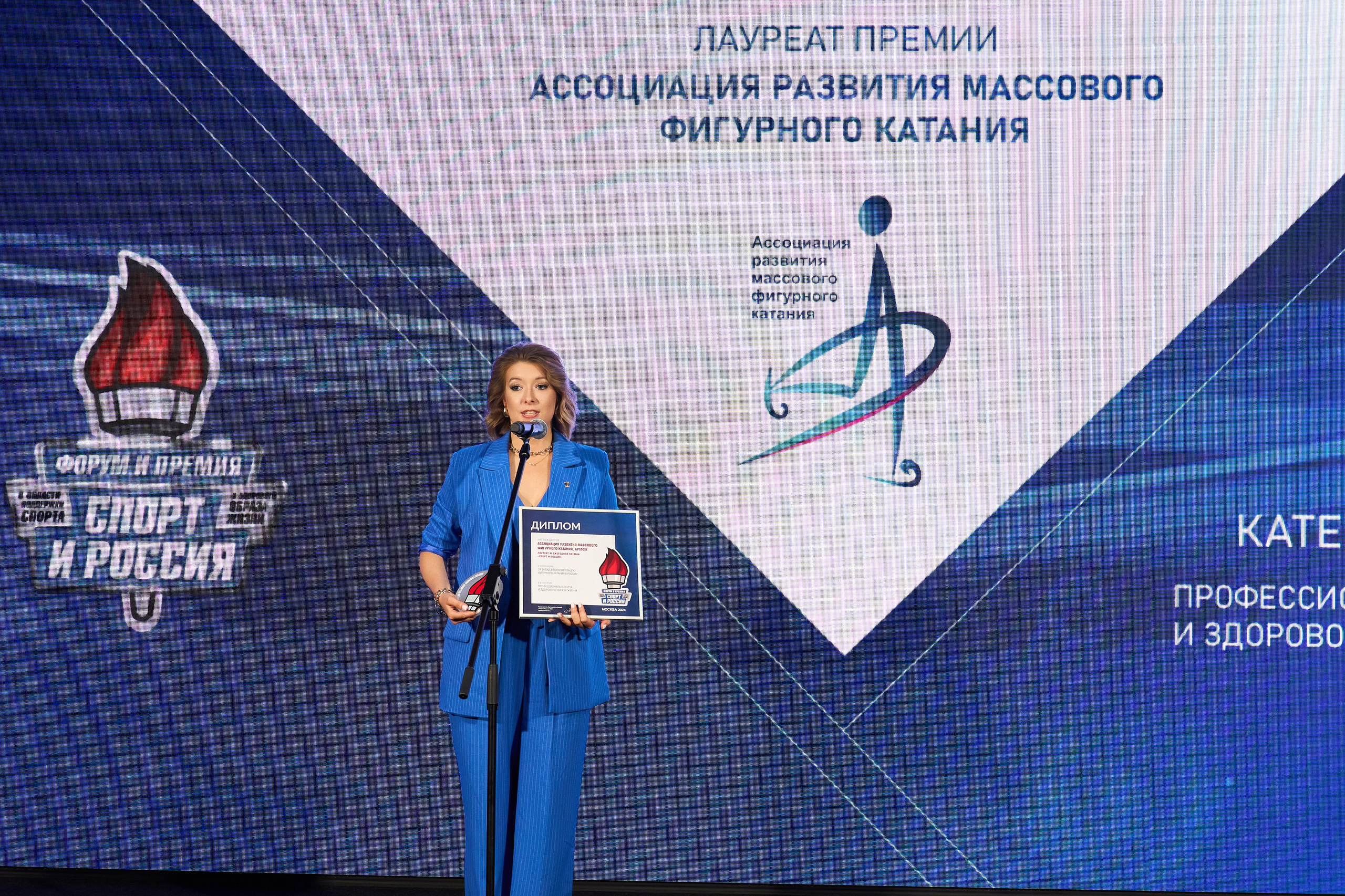 Форум «Спорт и бизнес». Yankovski_001