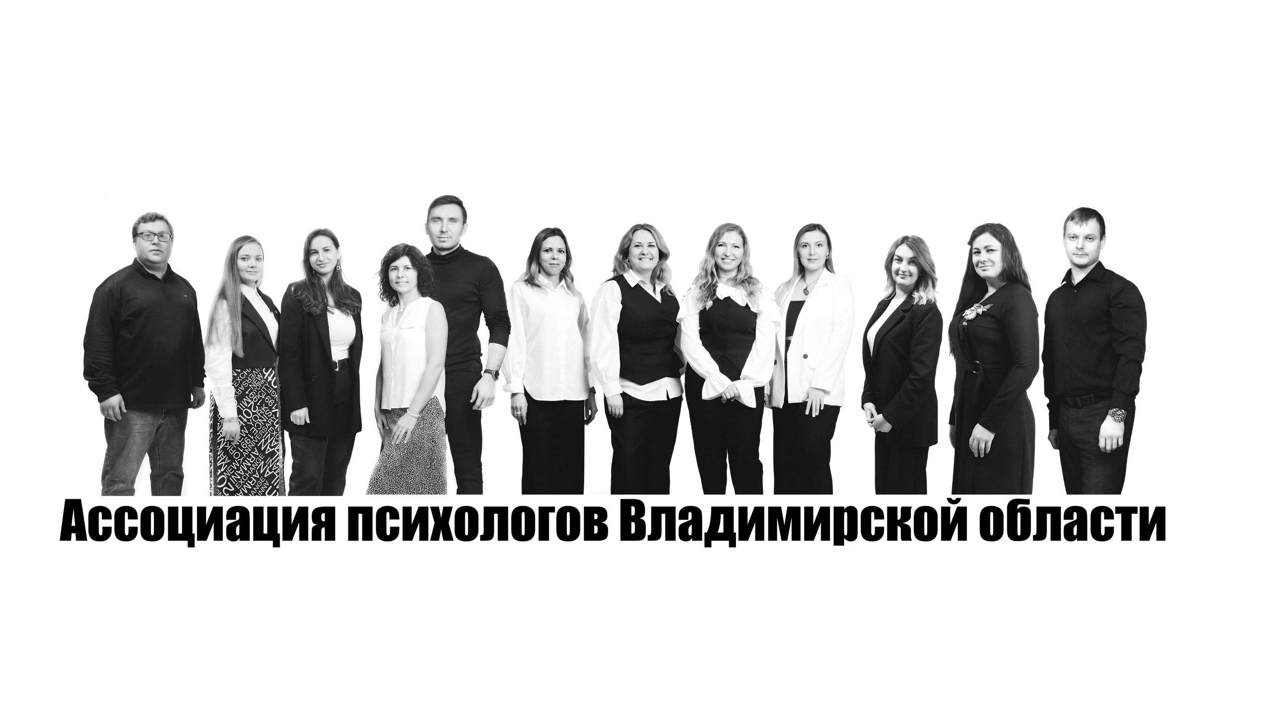 Вступить в АПВО. Психологическая служба  — реестр психологов АПВО