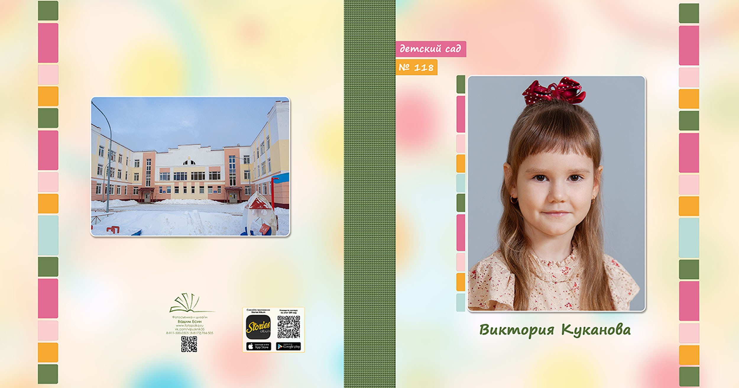 Выпускной альбом для выпускников детского сада в Вологде