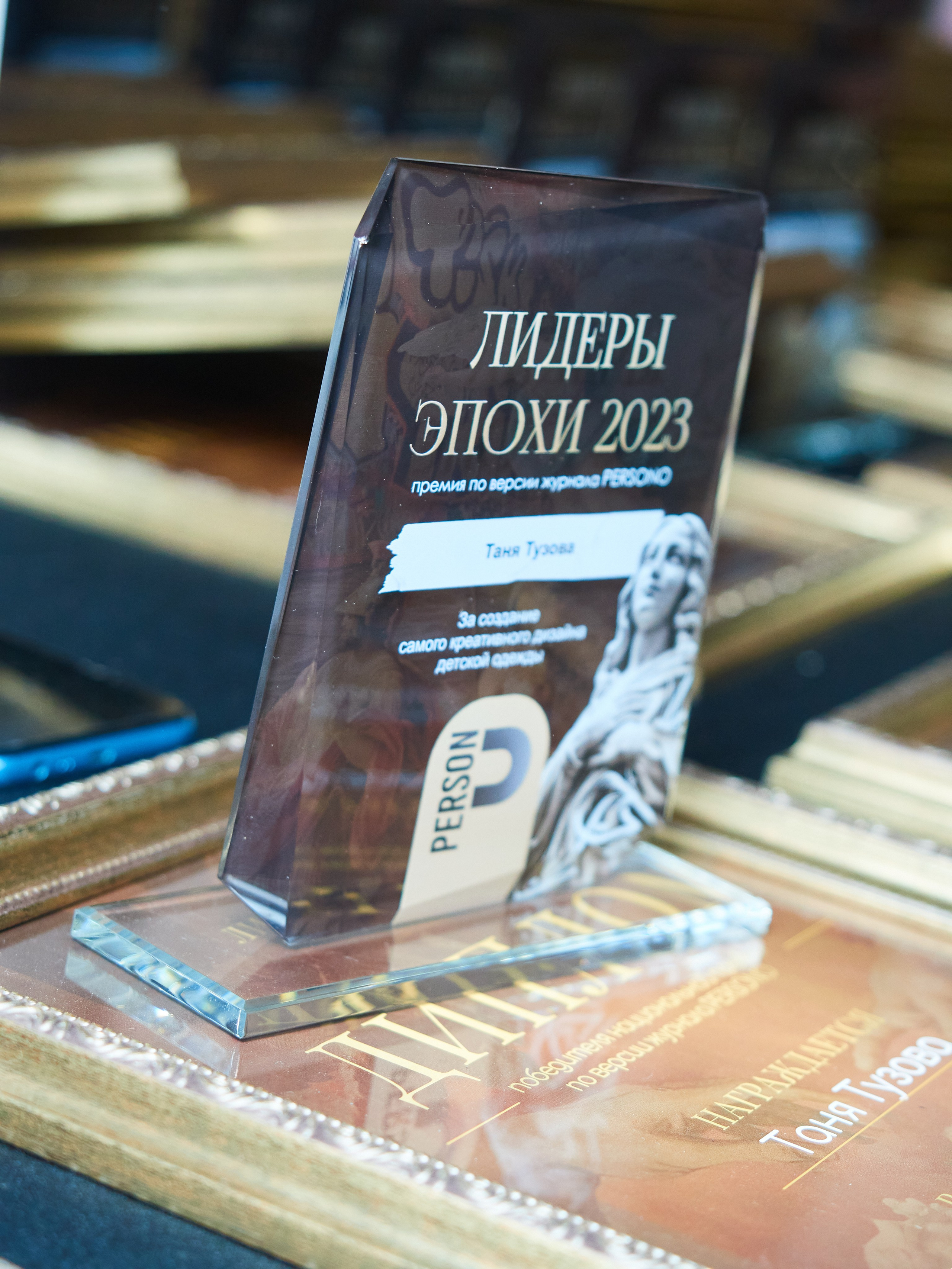 Лидеры эпохи 2023 (Вилла Барвиха). Главная