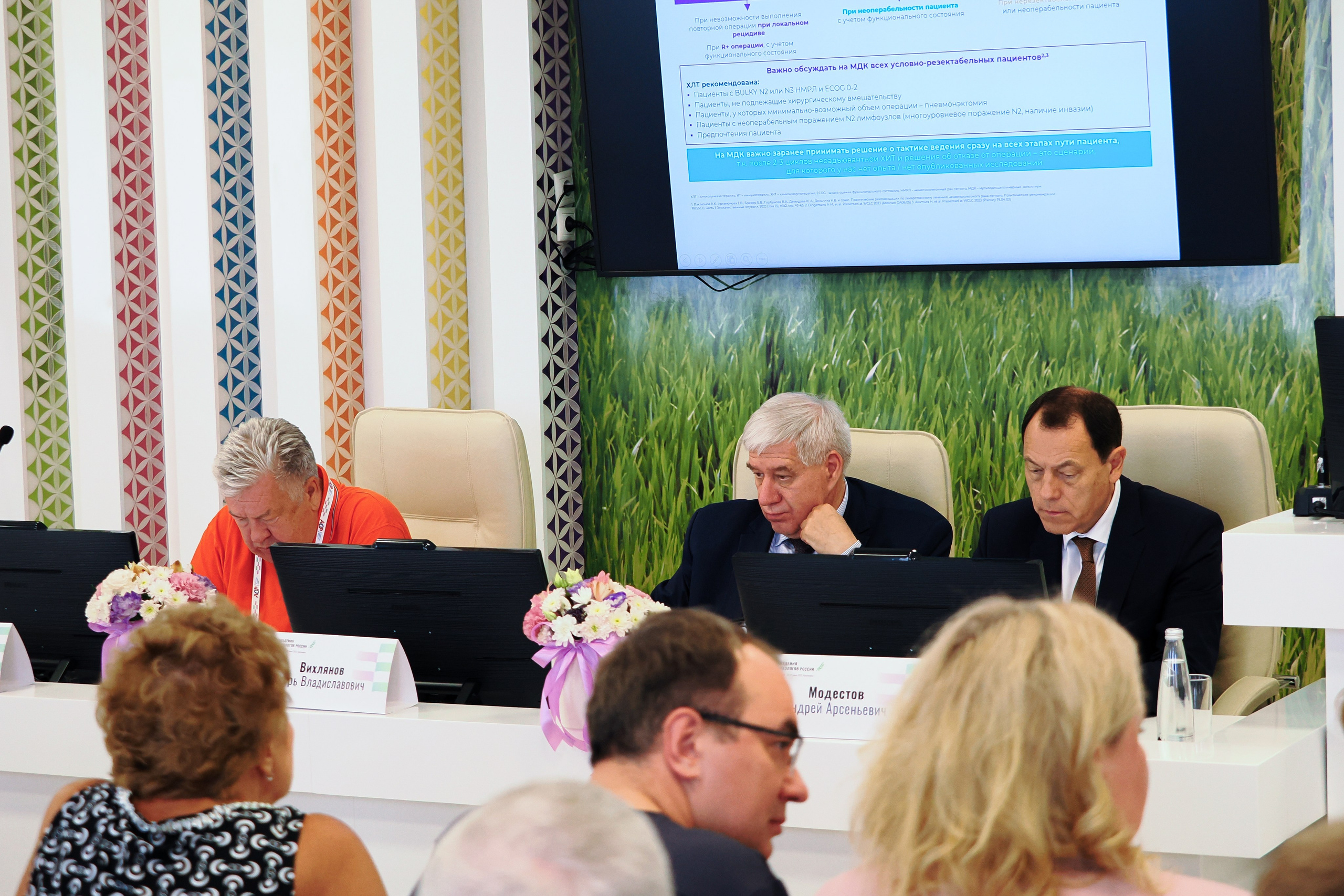 Академия Онкологов России. Репортажный фотограф Алексей Козьмин