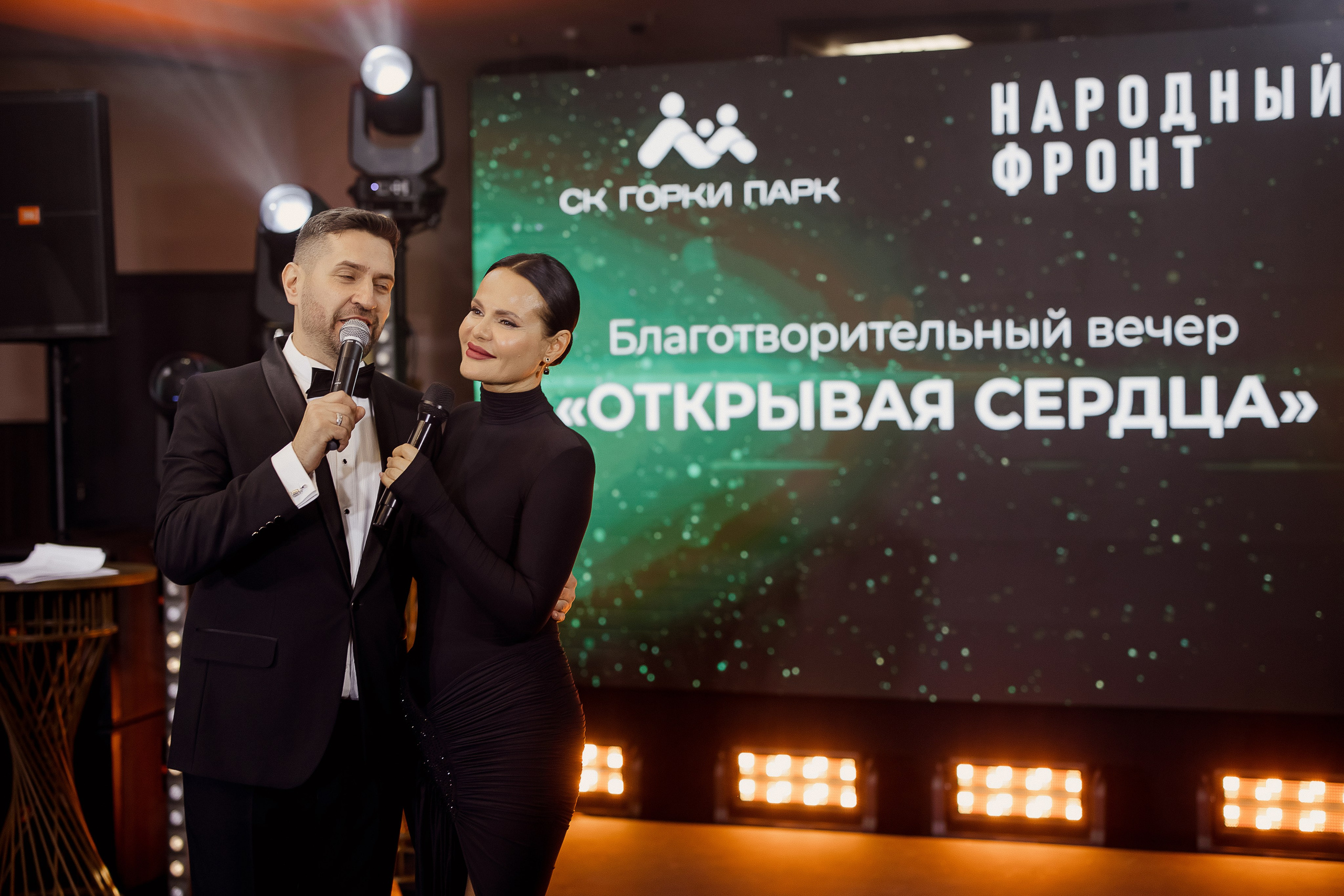 Благотворительный вечер. Свадебный фотограф