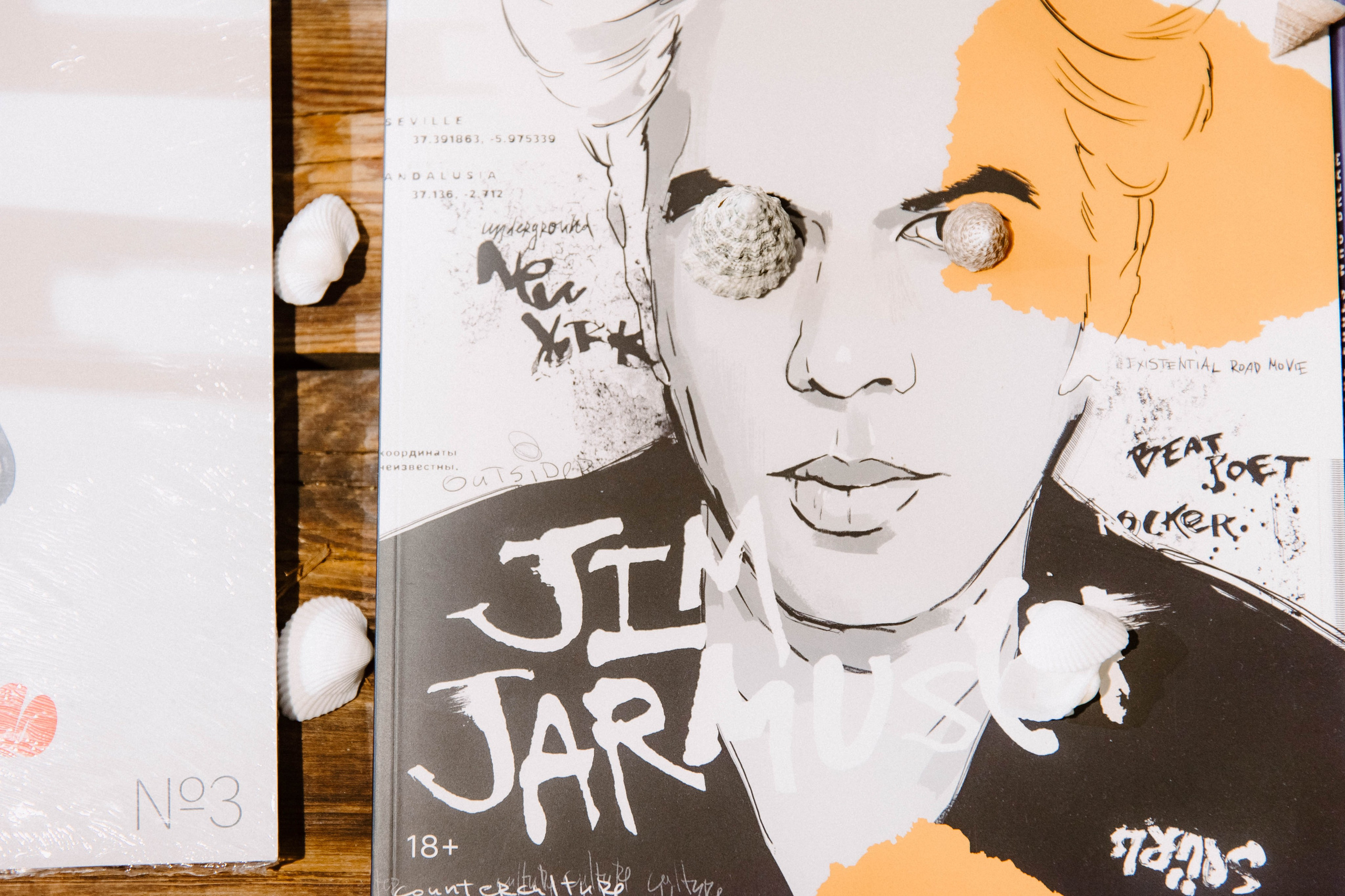 Лето на Советской