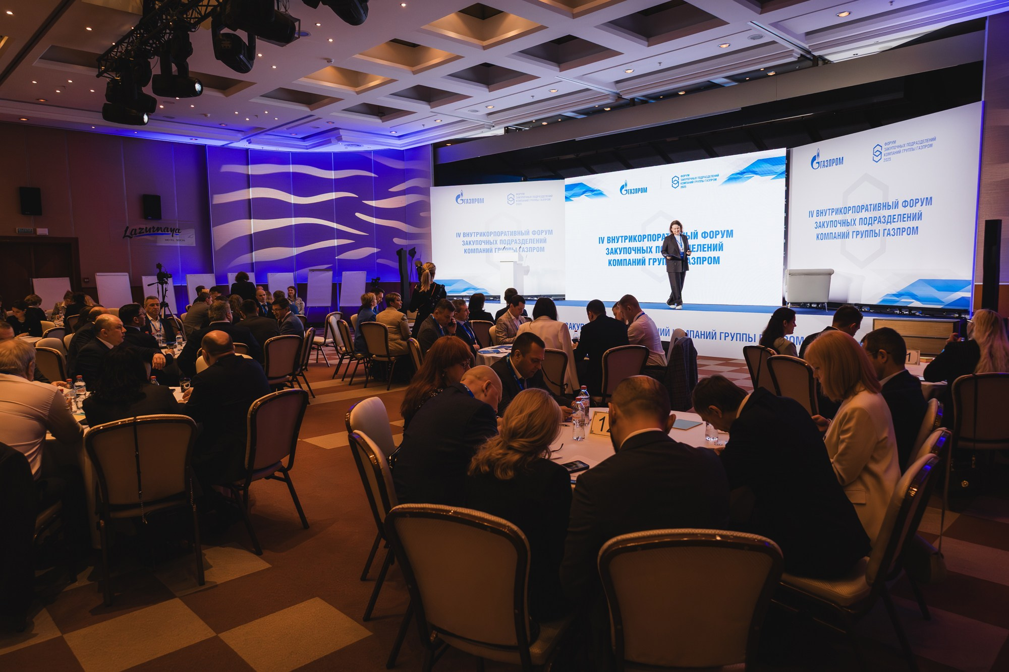 Внутрикорпоративный форум «ГАЗПРОМ»